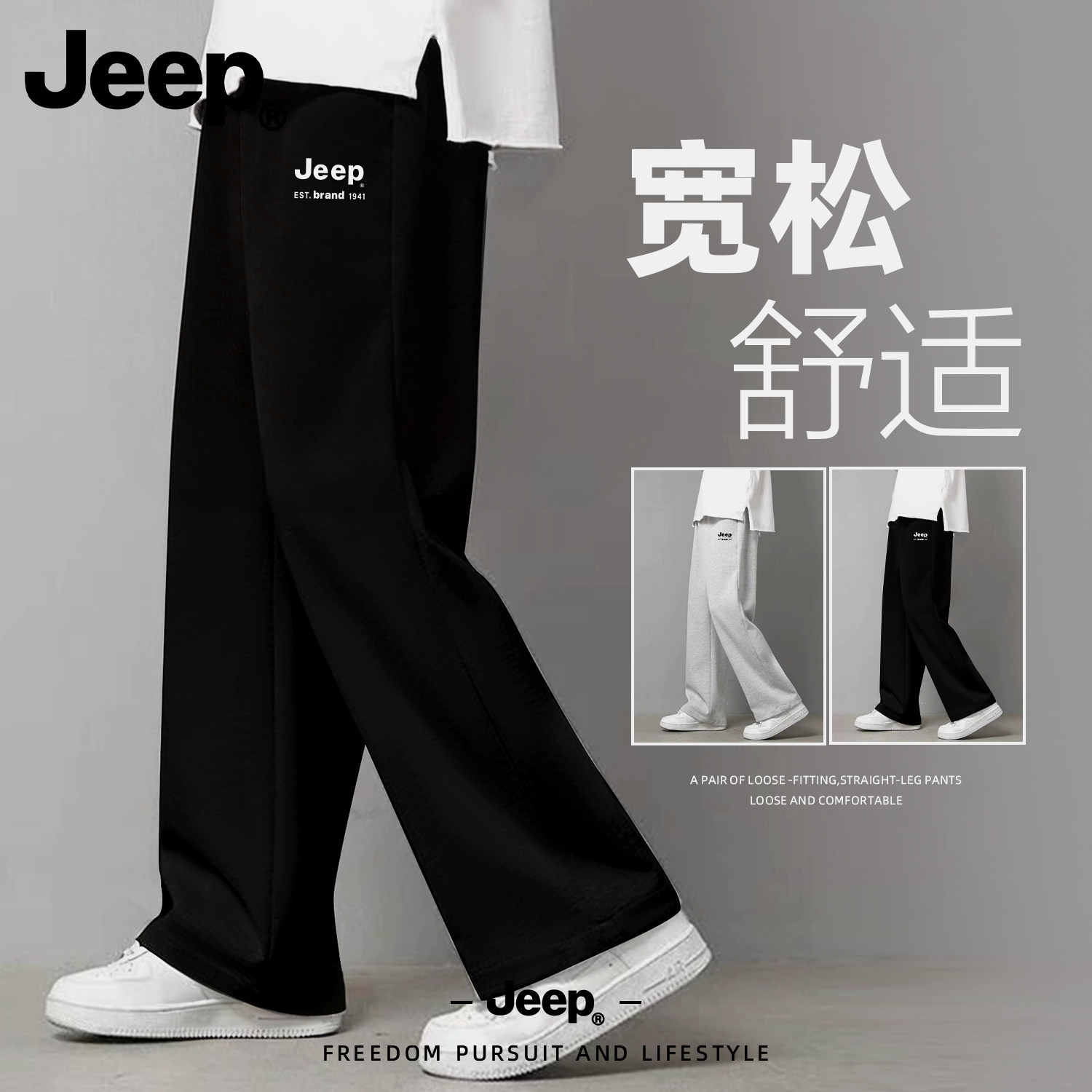 Jeep吉普男士裤子2026新款夏季直筒男裤弹力宽松垂感高级感休闲裤