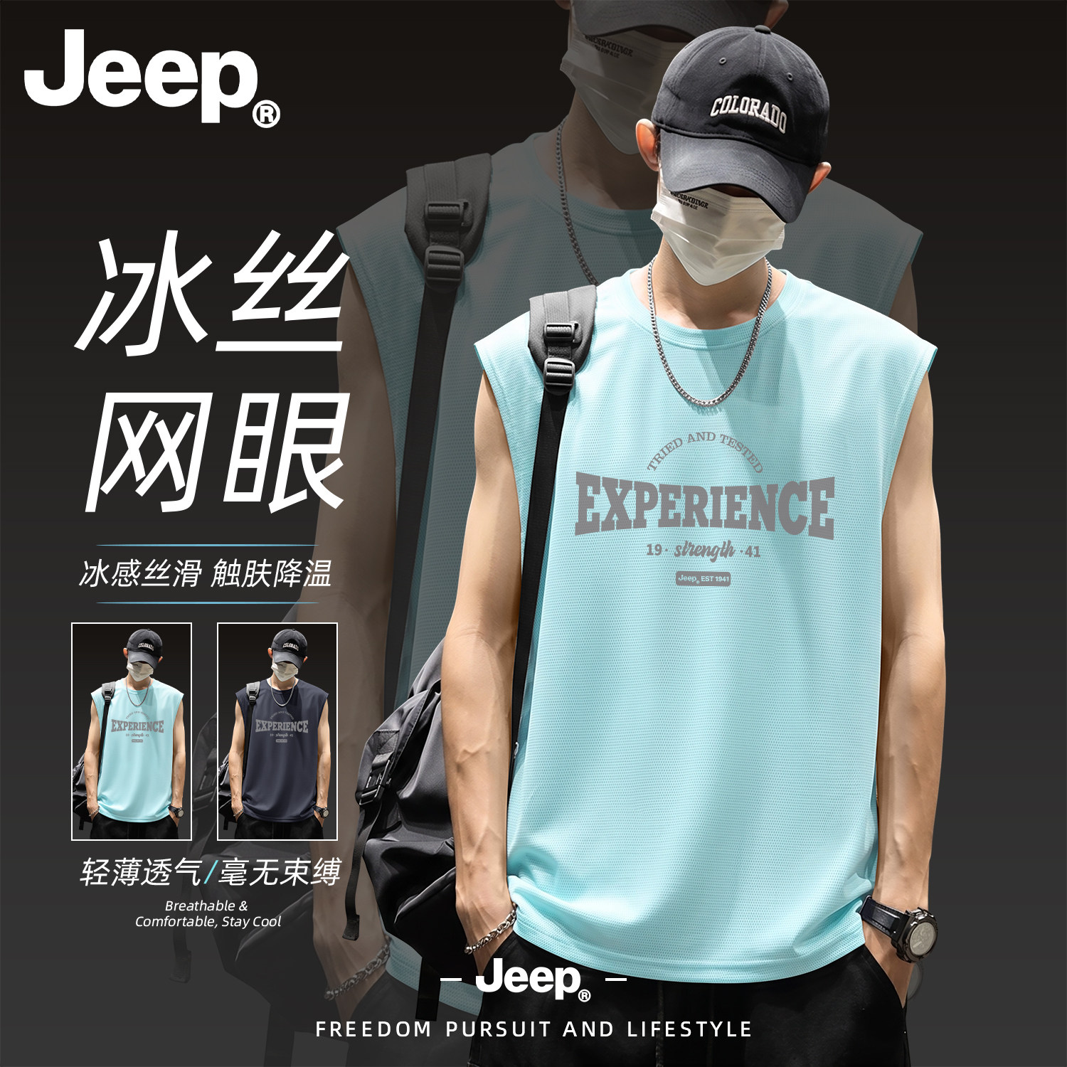 Jeep吉普男士冰丝速干运动背心