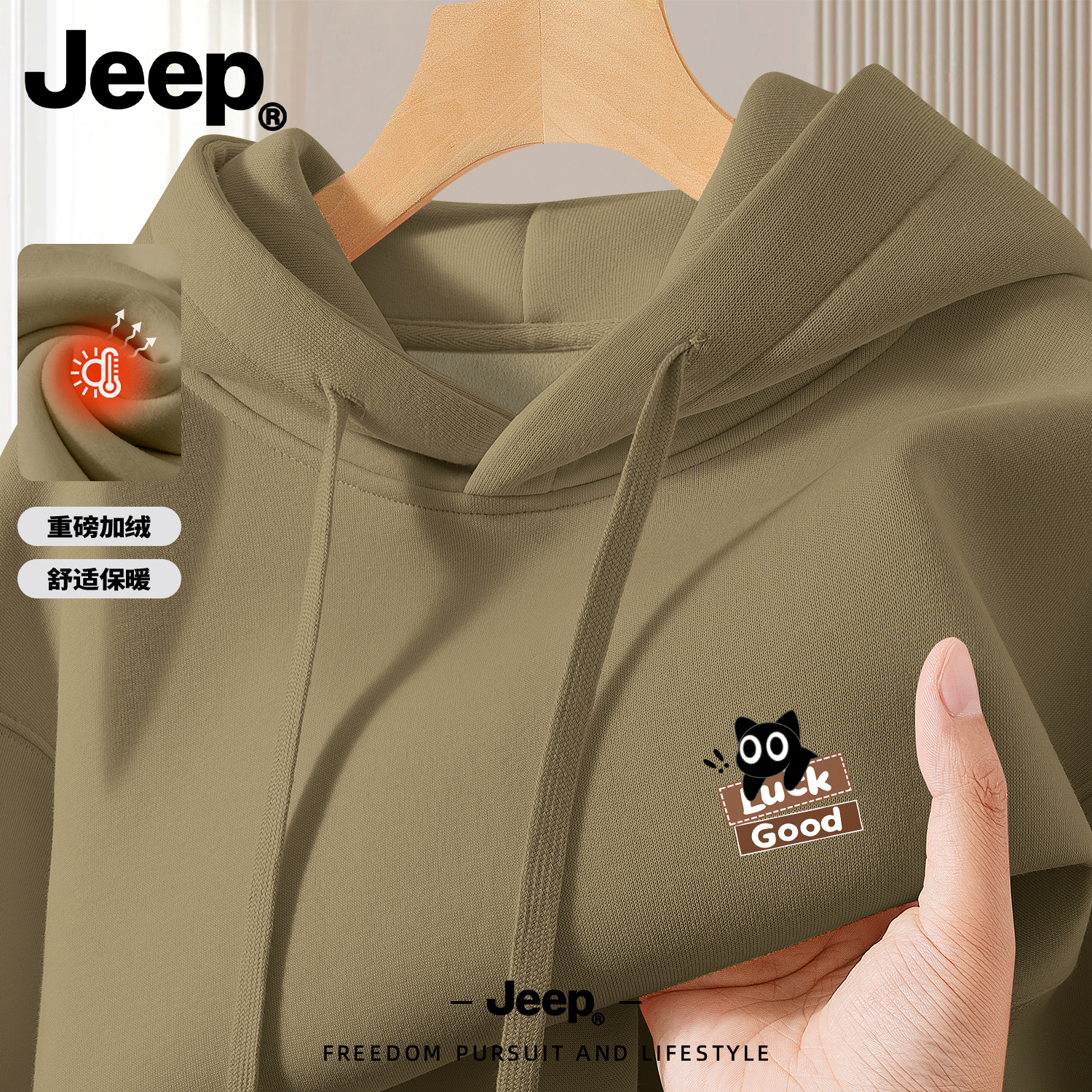 Jeep吉普连帽卫衣男款加绒男士