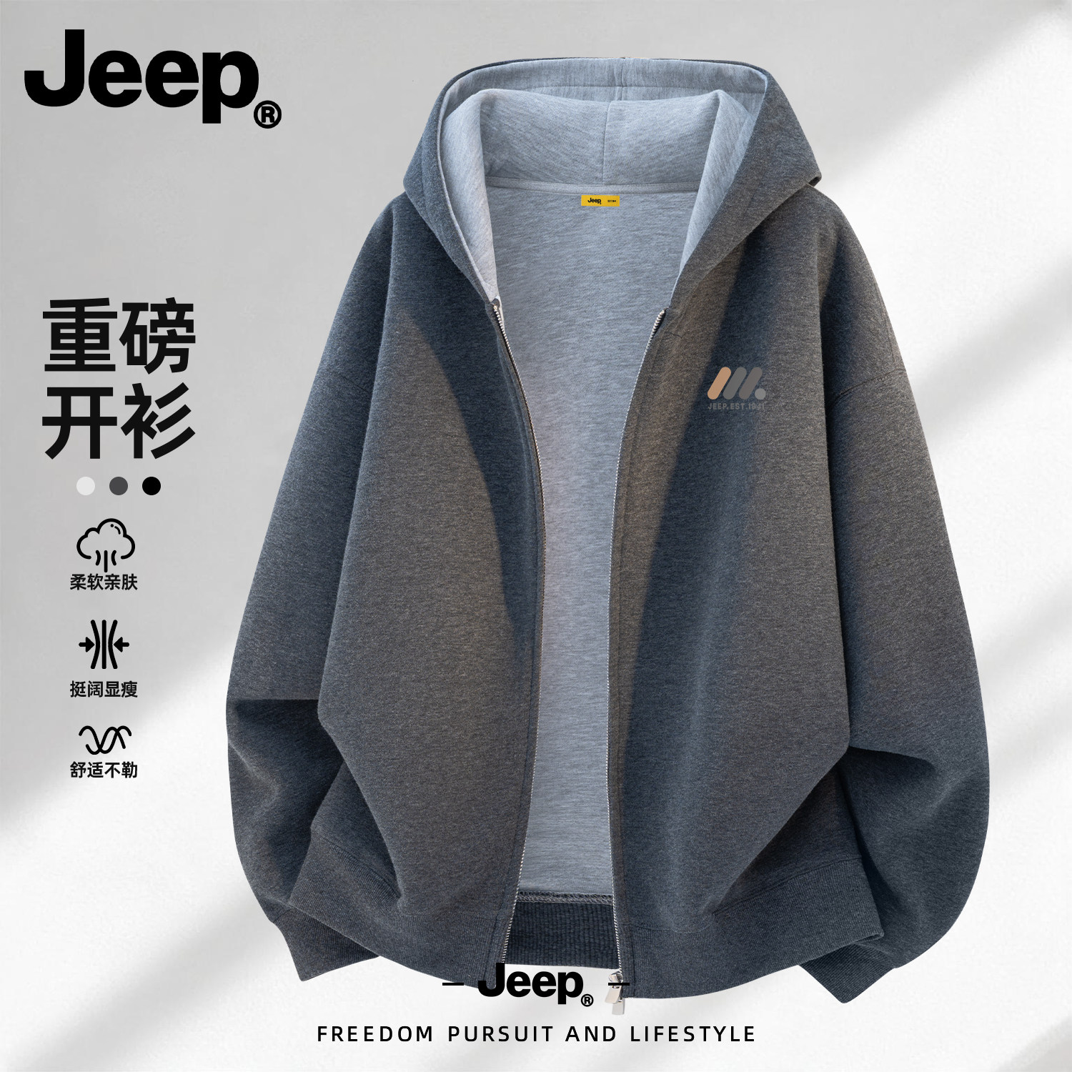 Jeep吉普官方正品拉链卫衣新款