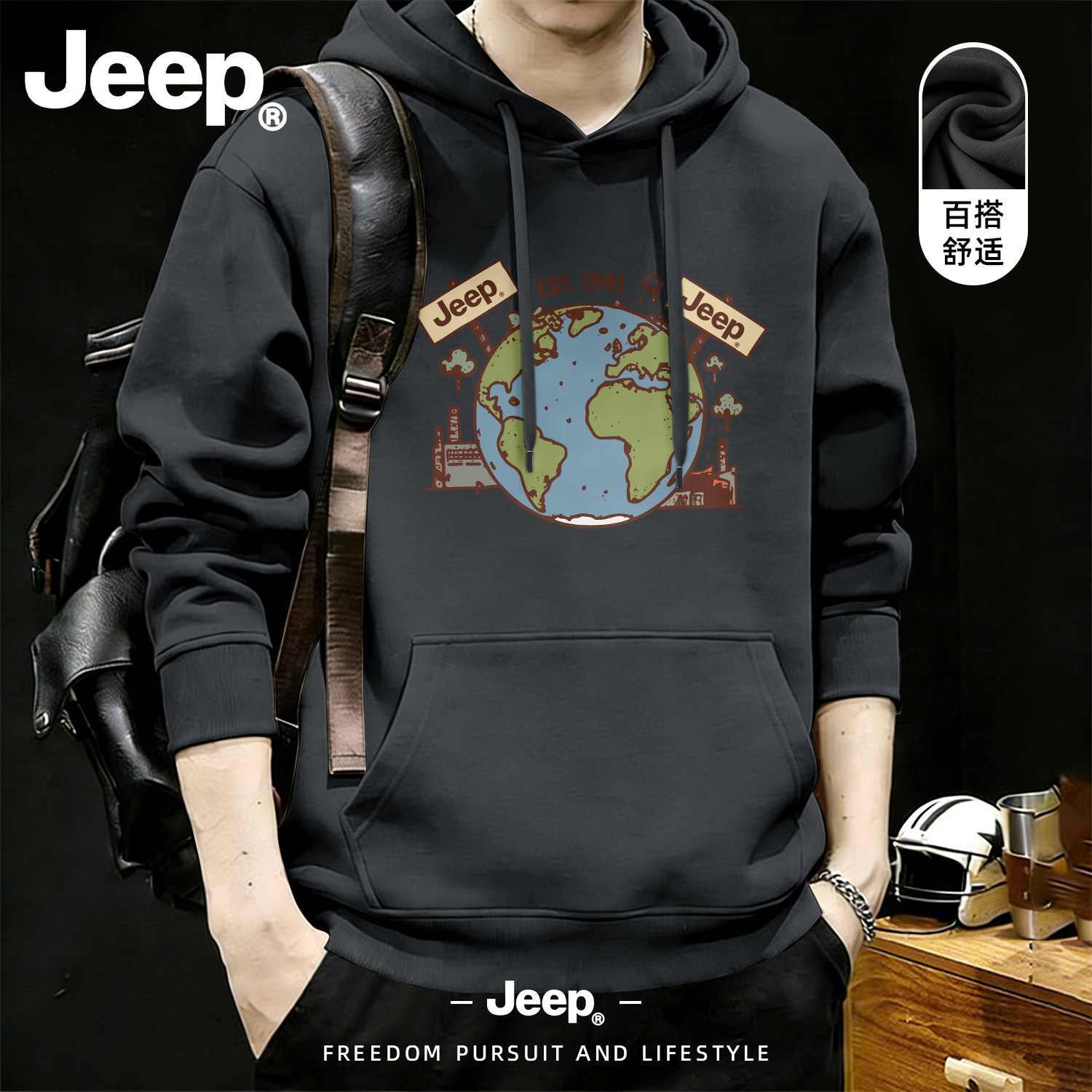 Jeep吉普美式印花连帽卫衣男