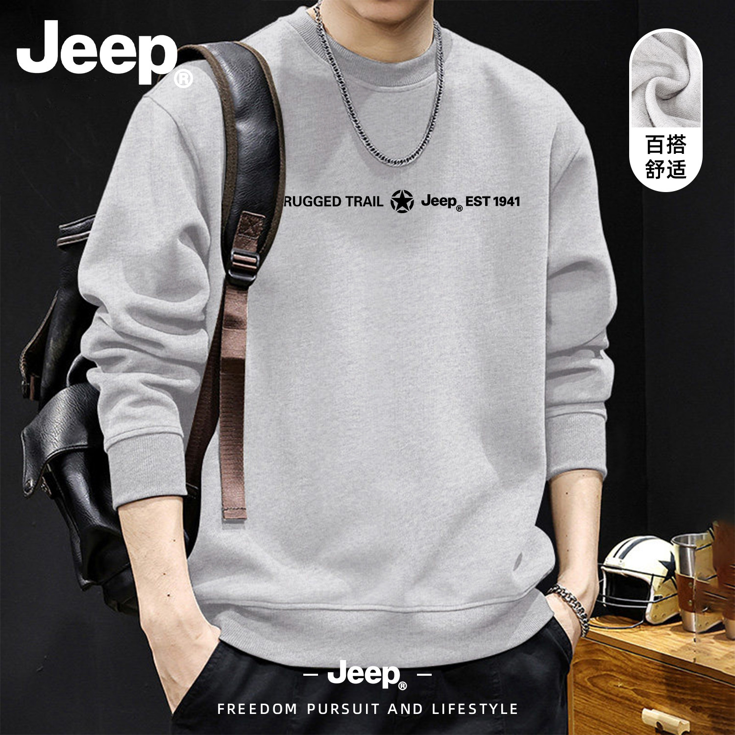 Jeep男士2026秋季印花长袖卫衣