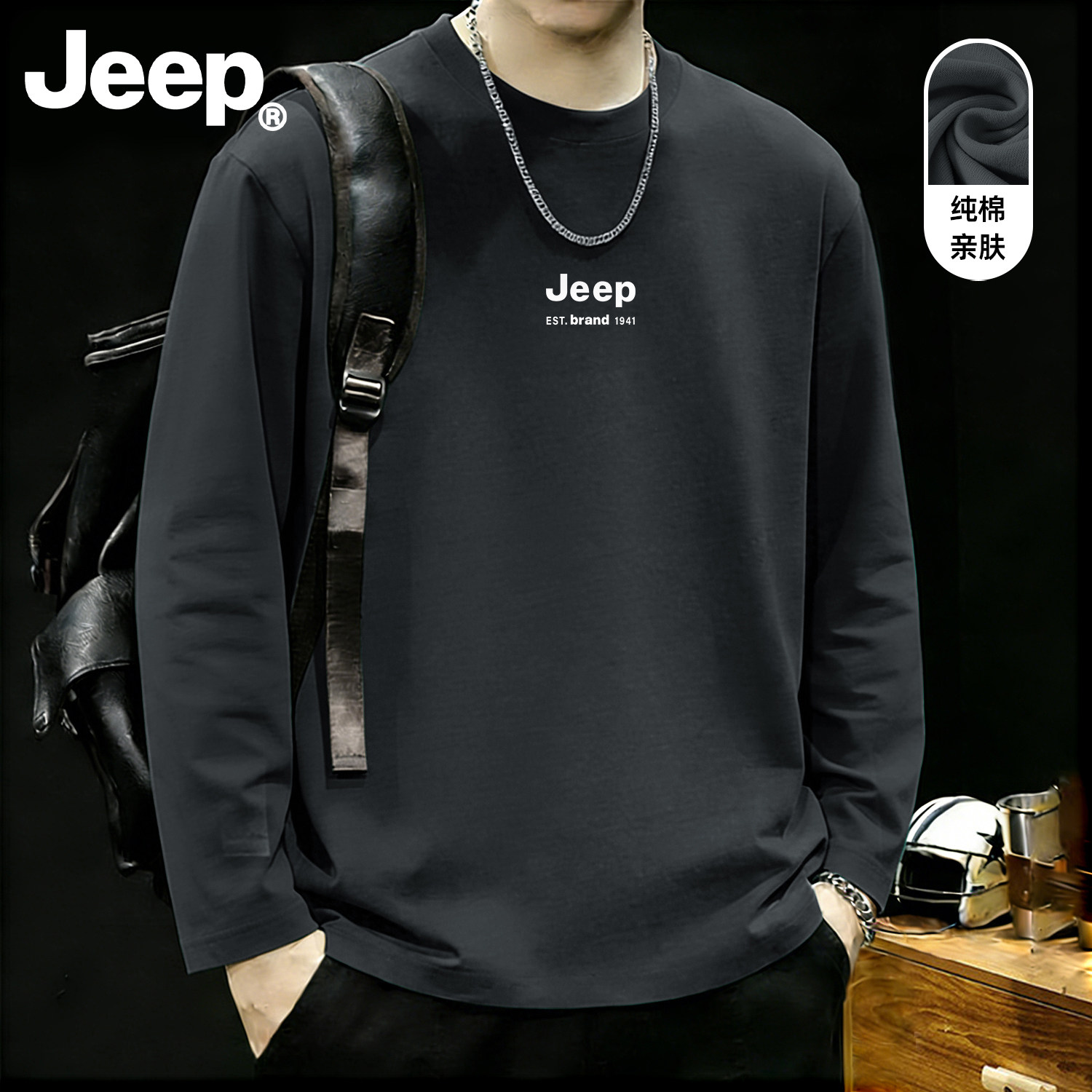 Jeep吉普纯棉长袖t恤圆领春秋季美式青少年上衣男生简约潮流衣服