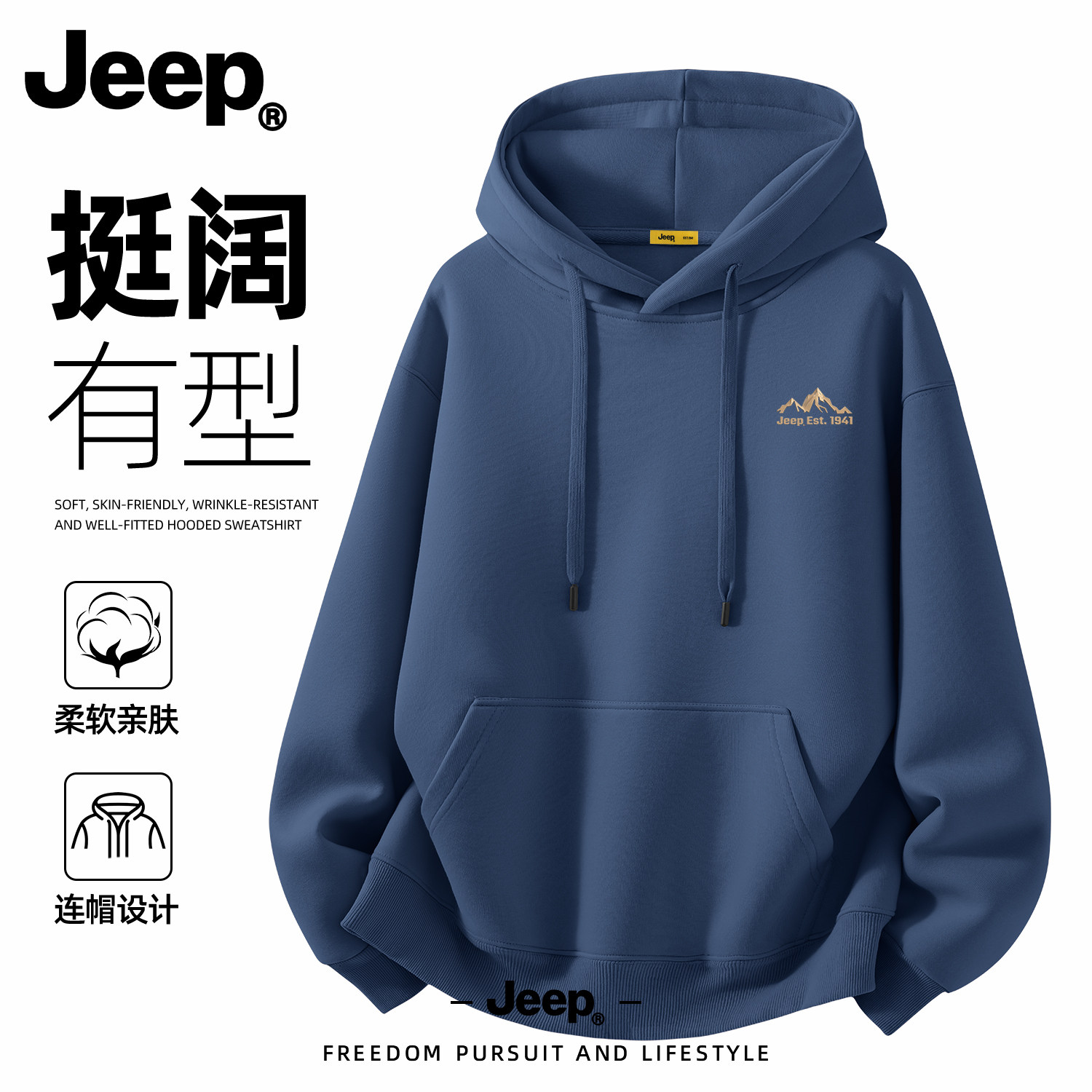 Jeep青少年美式连帽卫衣男款