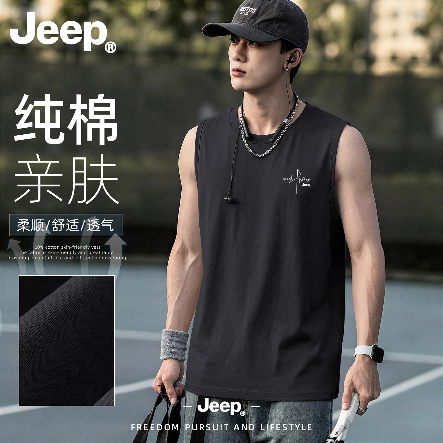 Jeep男士纯棉夏季宽松运动背心