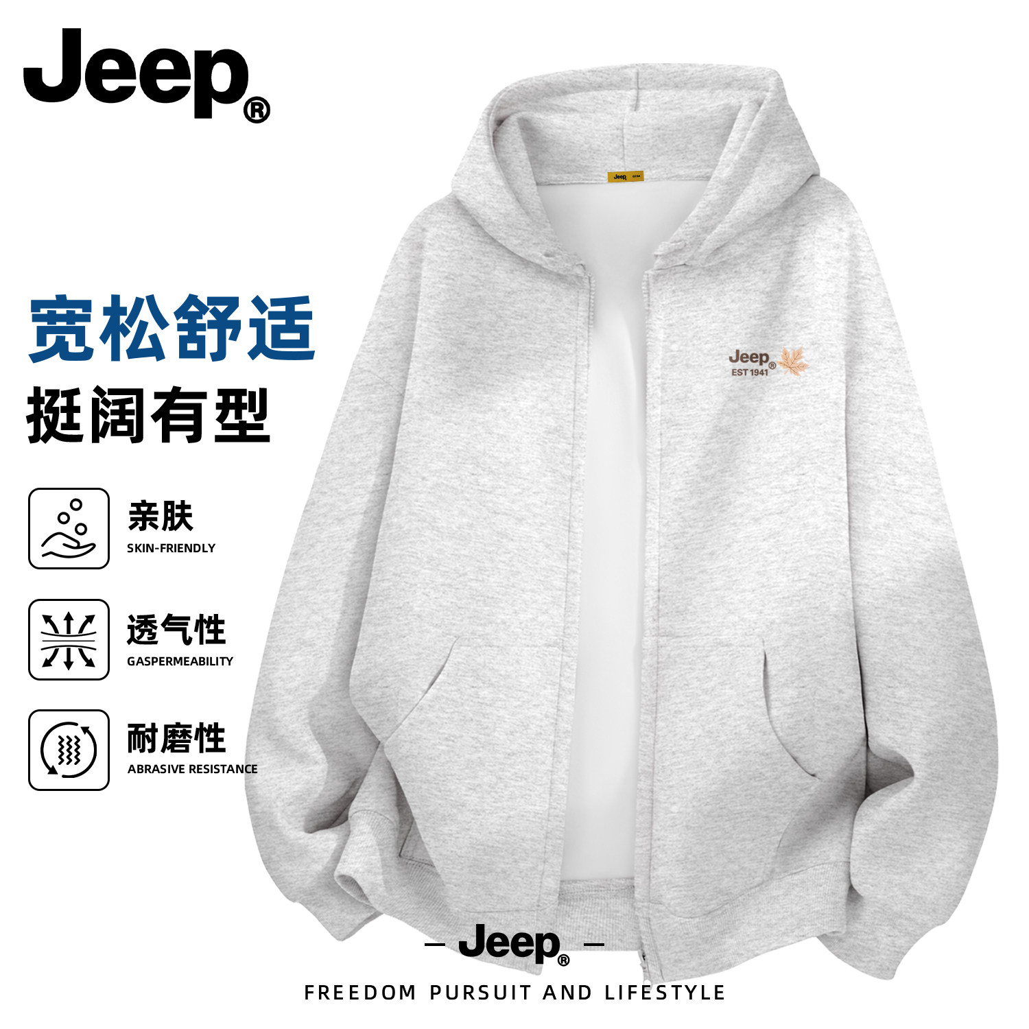 Jeep青少年连帽拉链卫衣官方款