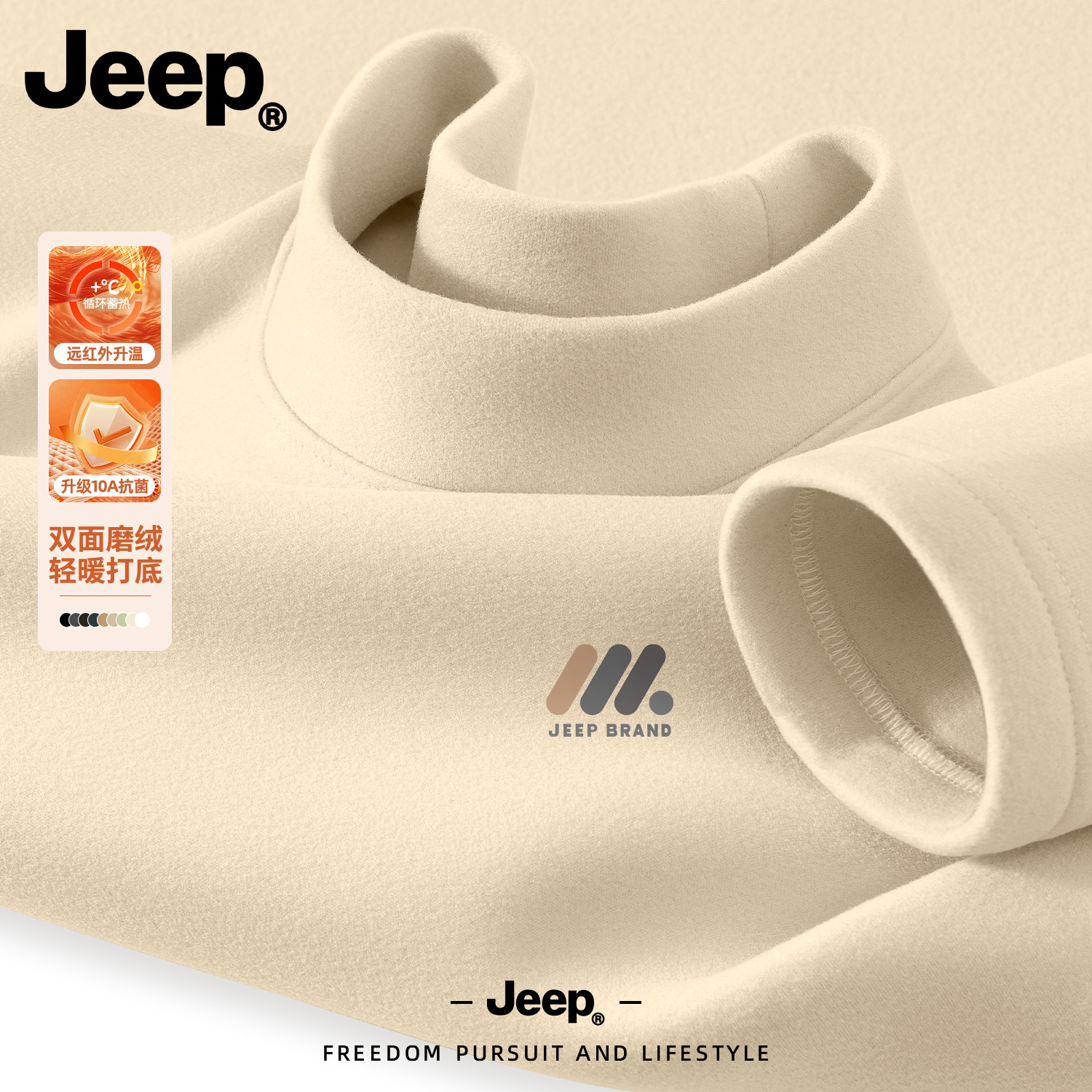 Jeep吉普上衣男士德绒半高领新款双面绒男装潮流秋衣秋冬保暖衣服,男装,T恤,淘宝优惠券,粉丝福利购,淘宝优惠卷