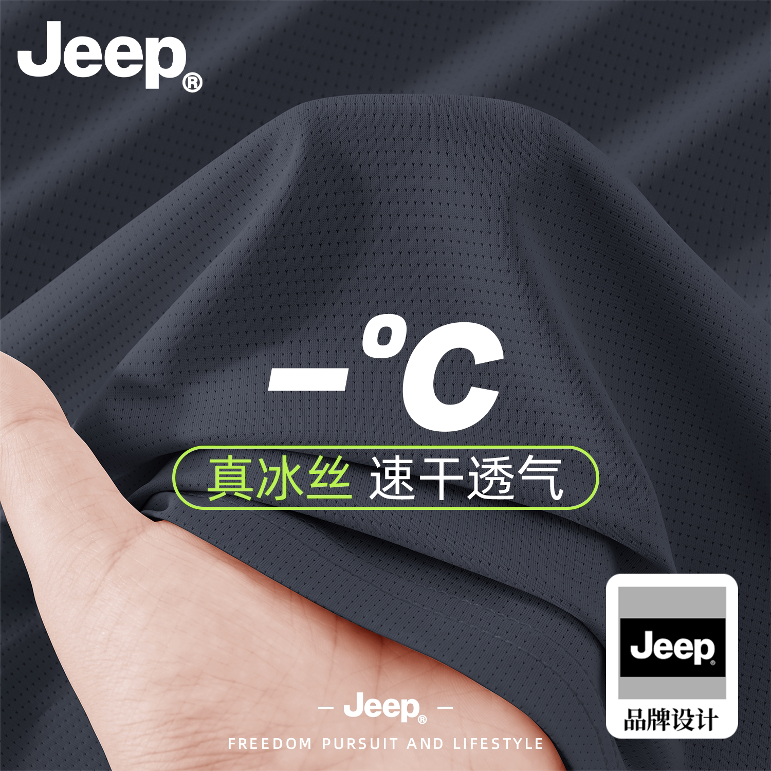 Jeep吉普冰丝速干男士短袖T恤2026新款衣服运动高级半袖宽松男装