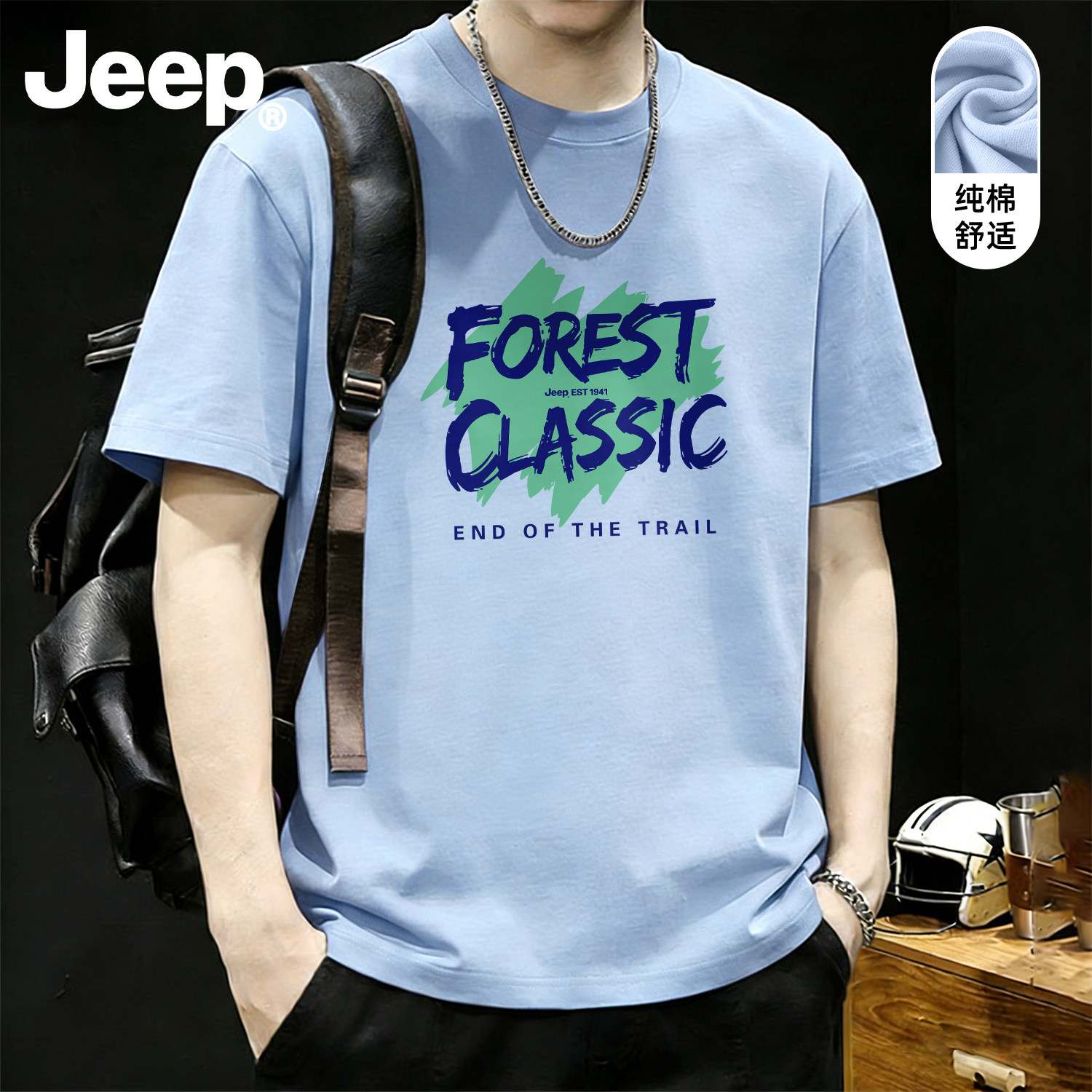 Jeep重磅纯棉美式短袖T恤男