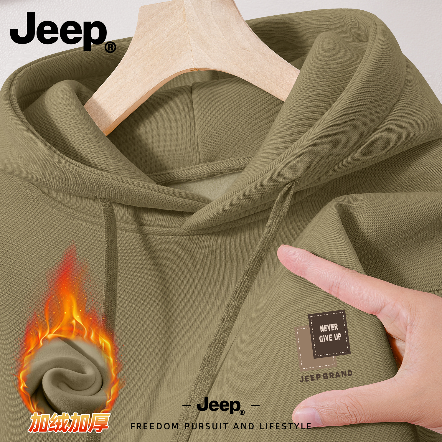 Jeep吉普连帽加绒卫衣男款