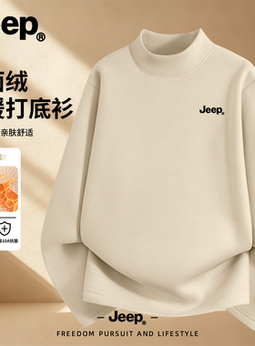 Jeep吉普德绒上衣服男长袖T恤宽松打底衫内搭秋冬潮流保暖半高领