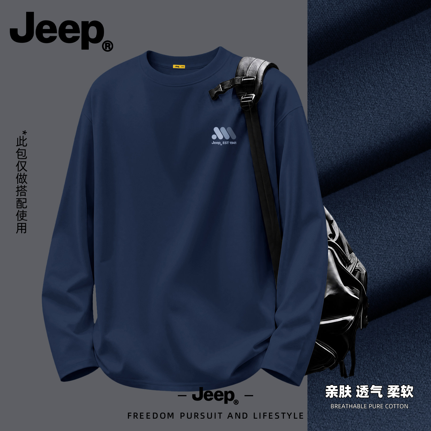 Jeep德绒保暖男长袖T恤大码