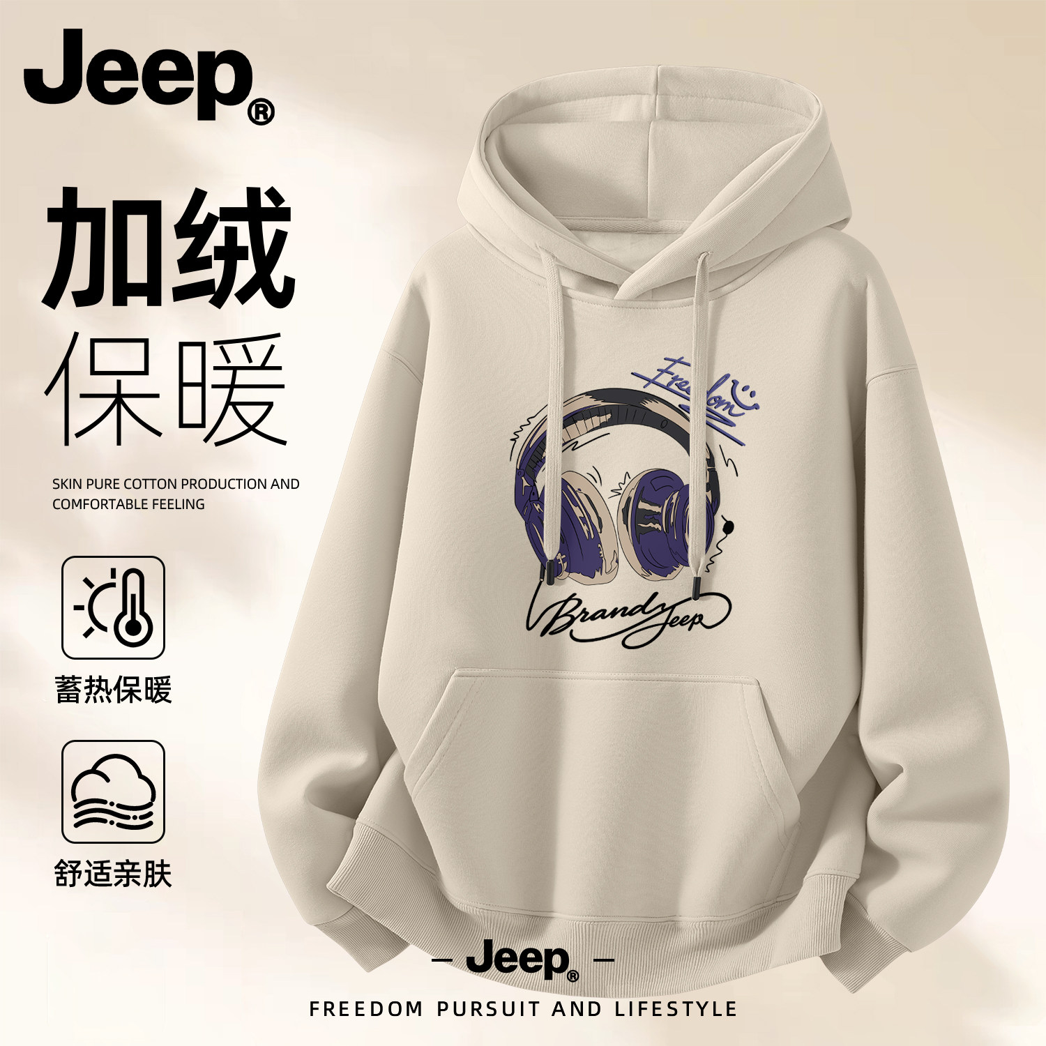 Jeep吉普连帽卫衣宽松秋冬季男士