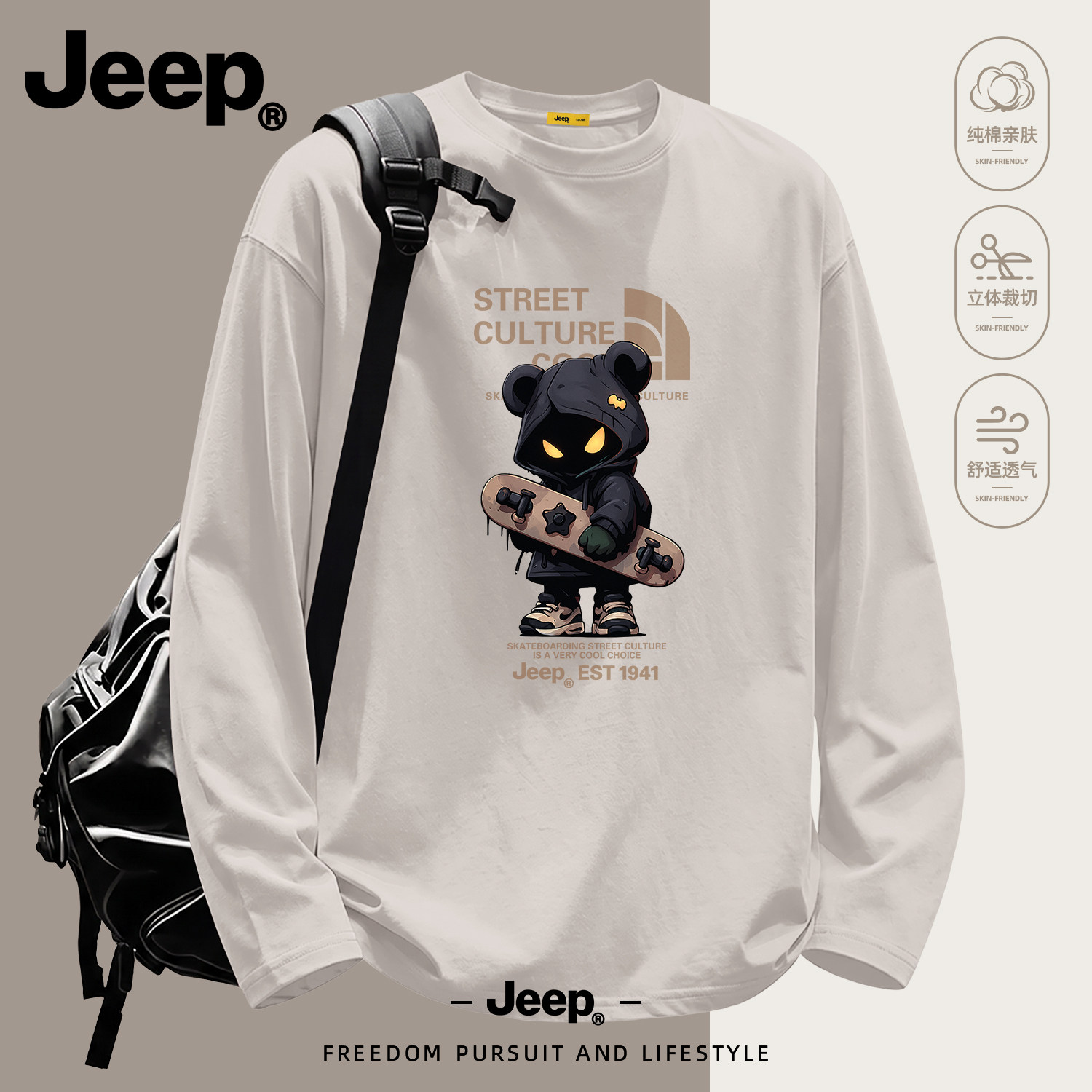 Jeep吉普官方正品长袖印花T恤