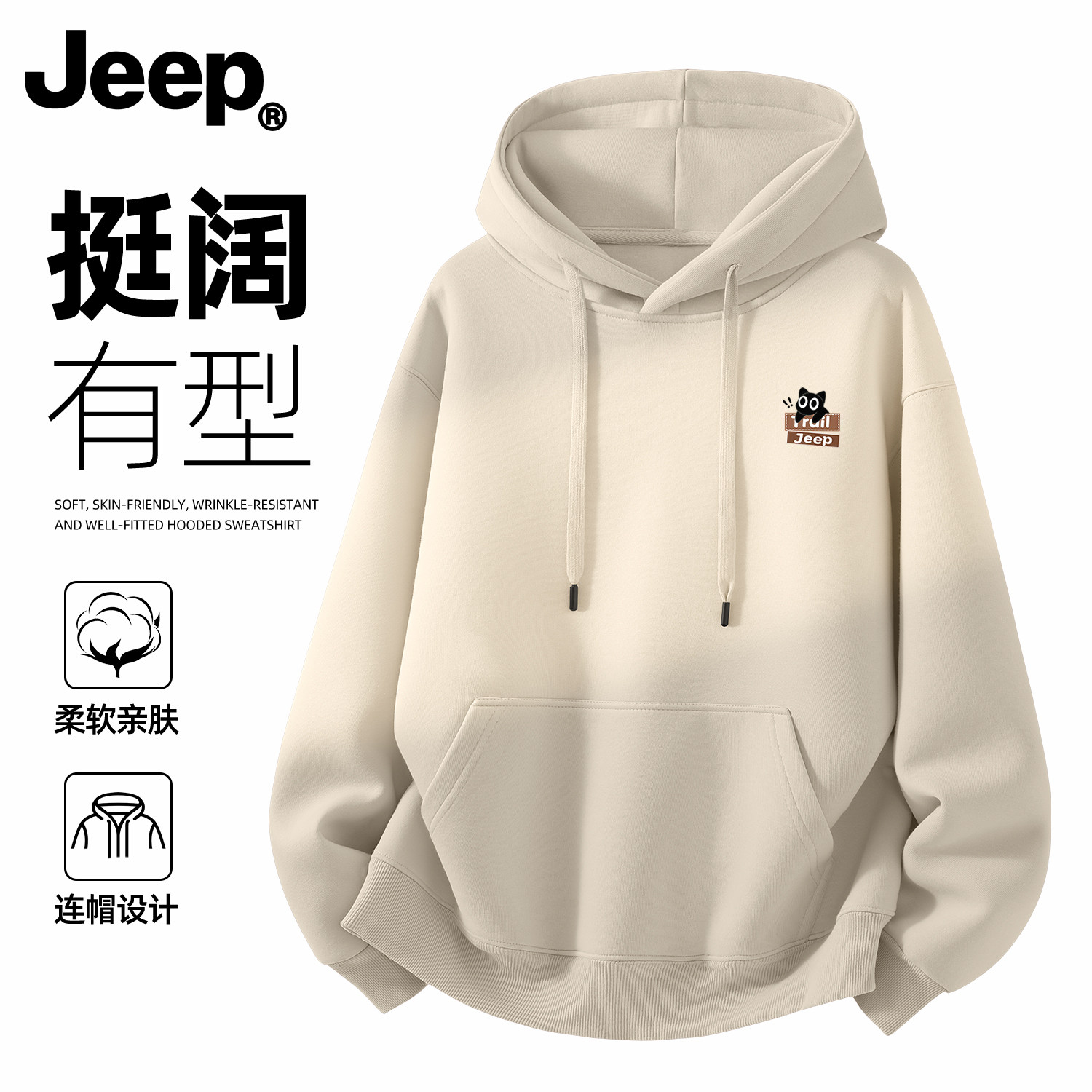 Jeep吉普连帽卫衣男女加绒加厚2025新款衣服官方男士美式男装上衣