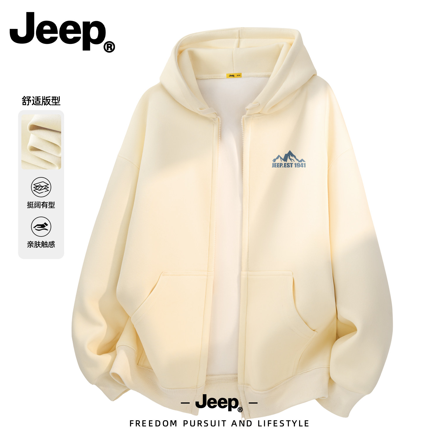Jeep吉普潮牌连帽开衫卫衣新款