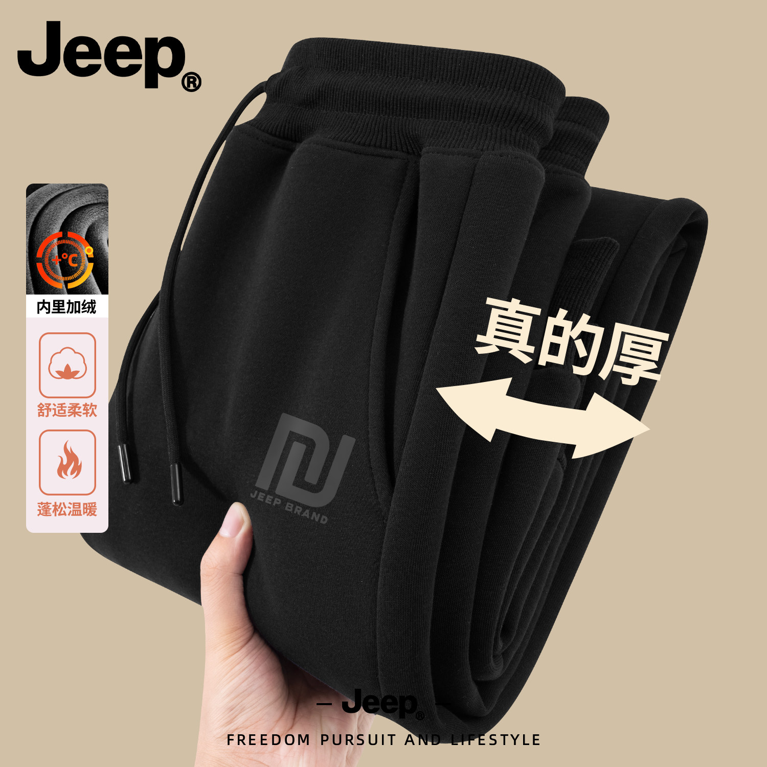 Jeep吉普加厚裤子男2026新款秋冬季休闲裤加绒束脚裤直筒男生男裤
