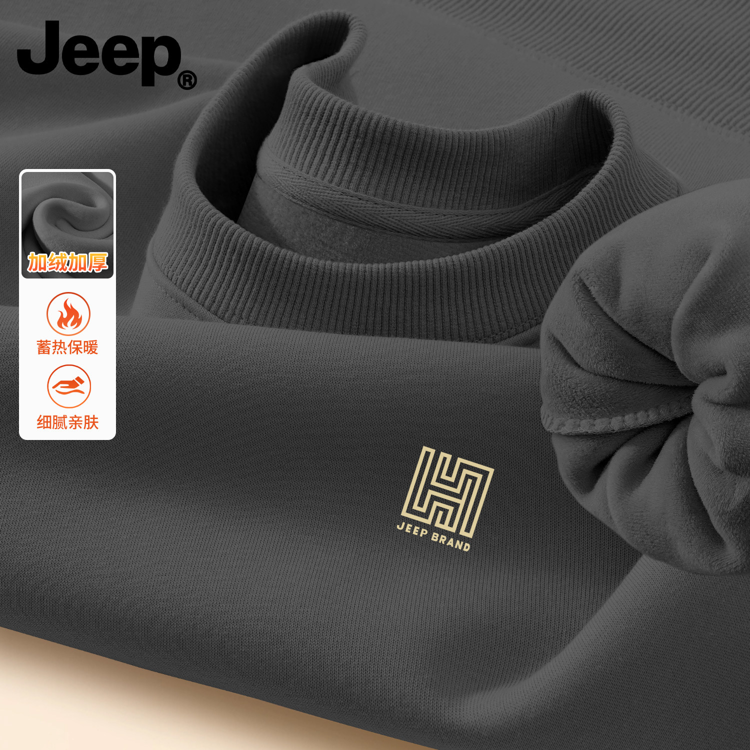 Jeep吉普男士卫衣男款加绒圆领2025新款衣服长袖秋冬季青少年上衣