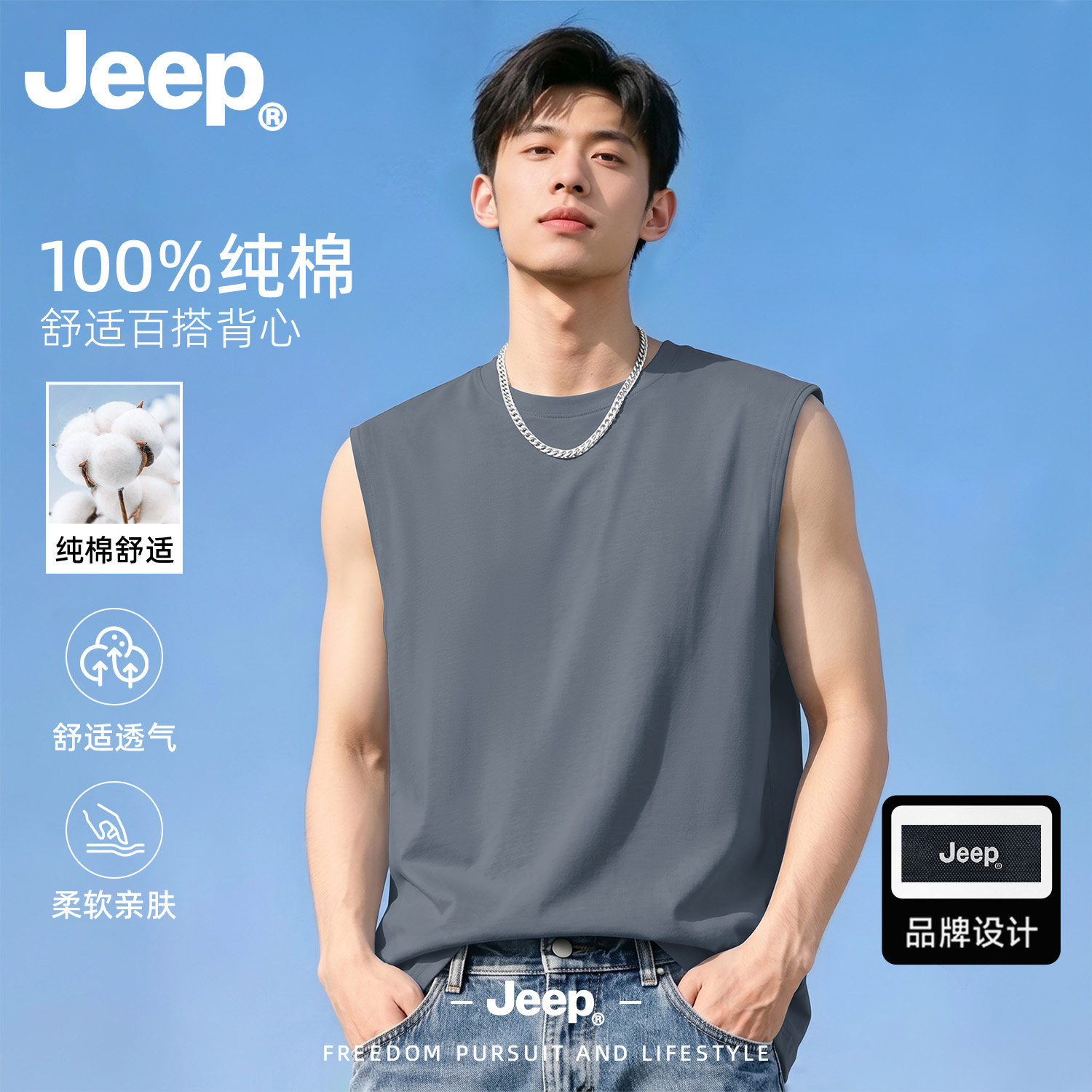 Jeep纯棉男夏季运动健身背心