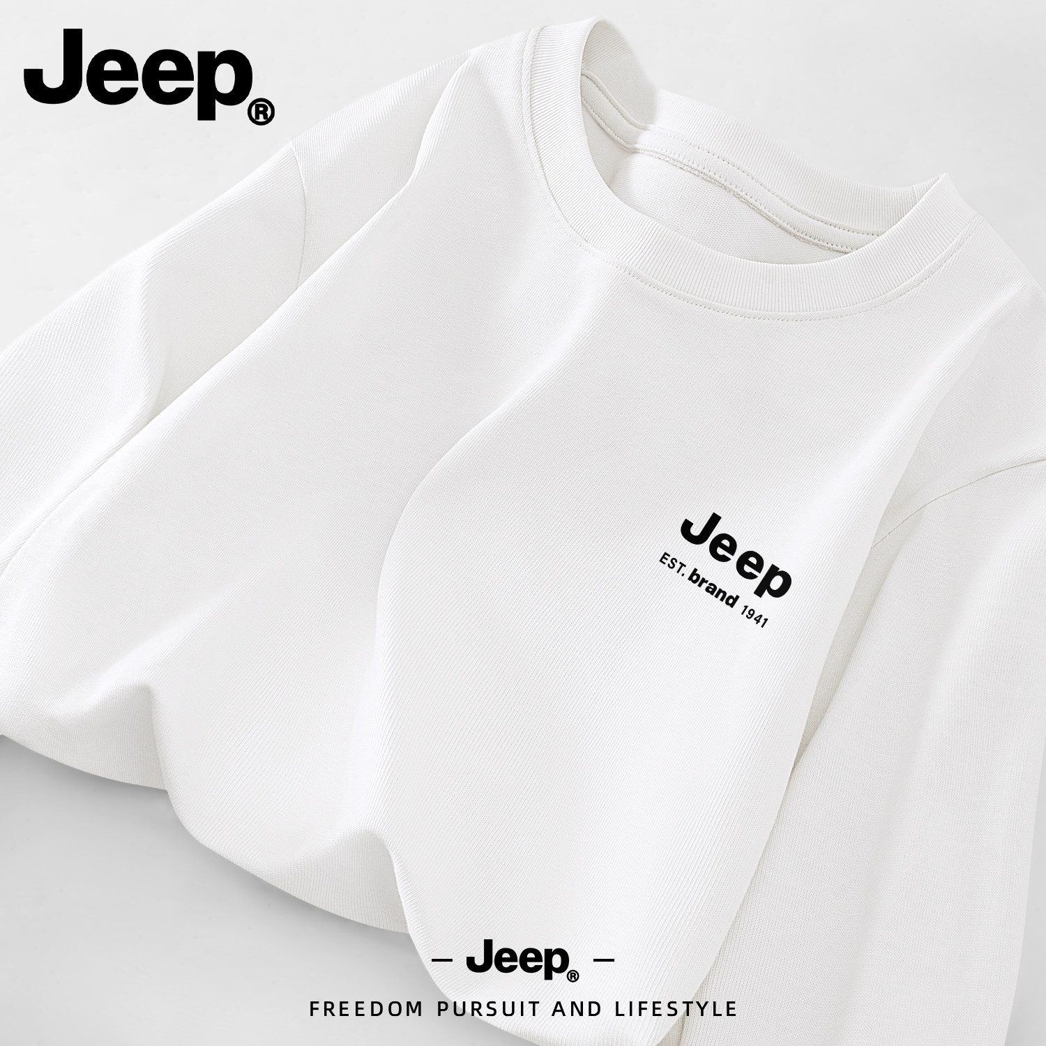 Jeep吉普纯棉男士白色长袖t恤宽松圆领内搭打底衫青少年套头上衣