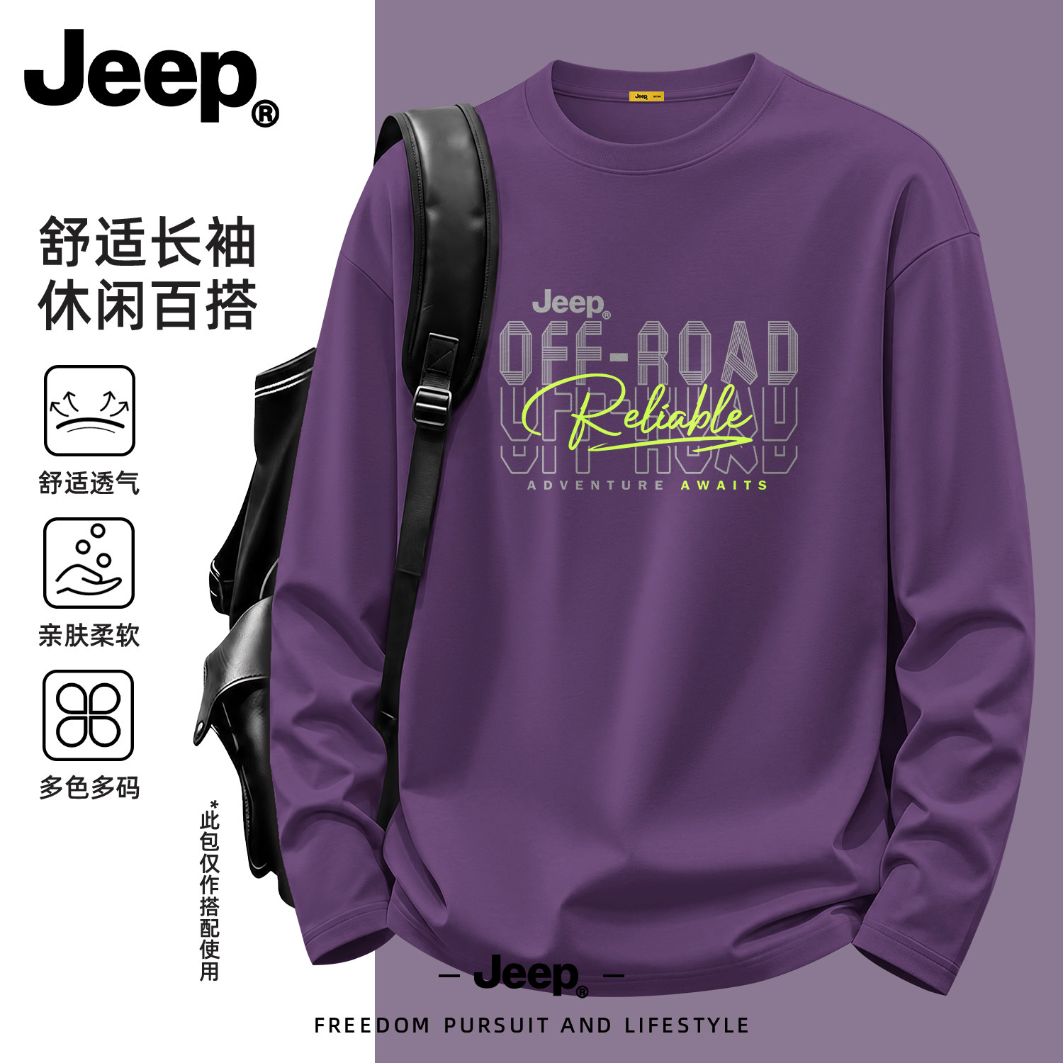 Jeep吉普纯棉长袖T恤户外秋季