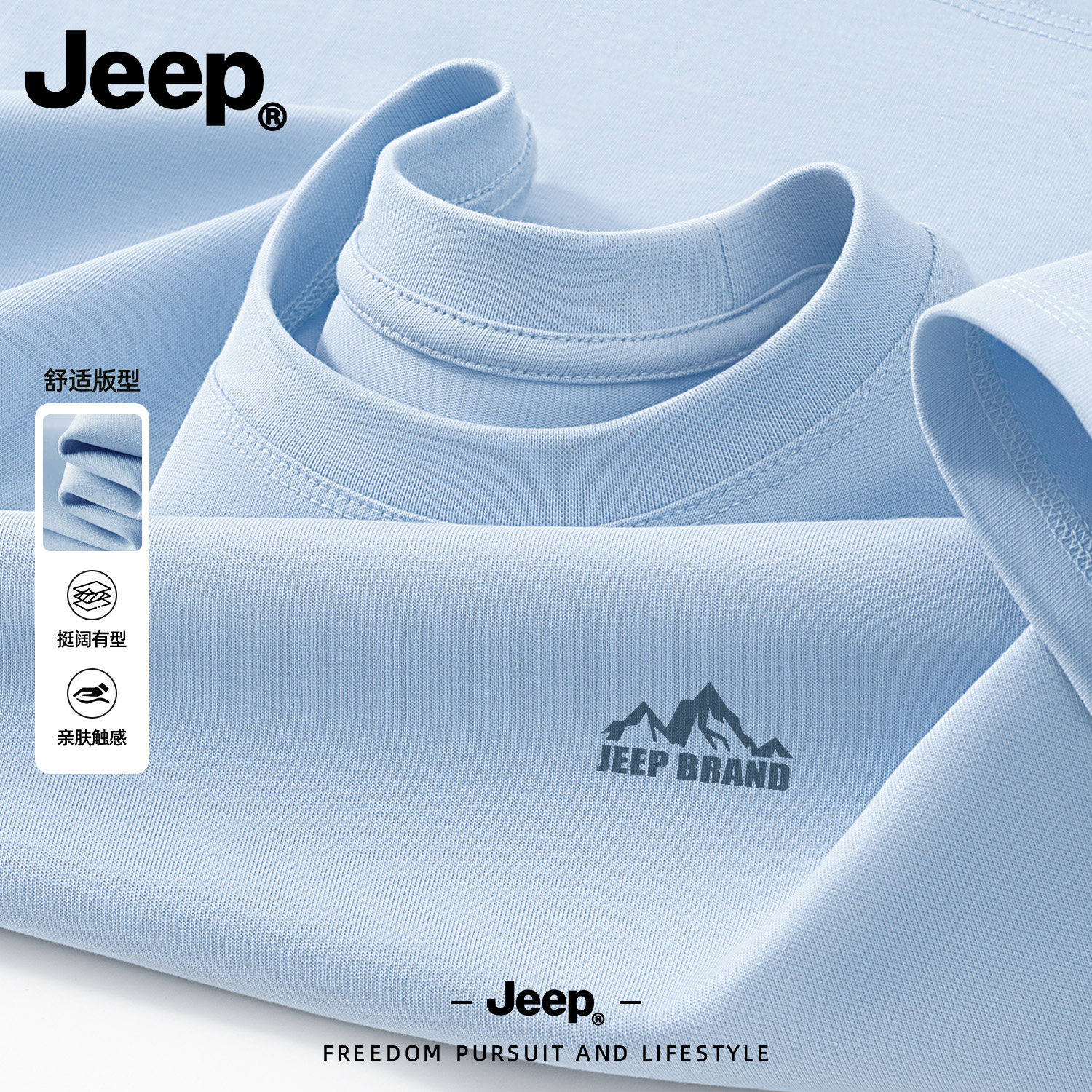 Jeep吉普青少年短袖T恤男时尚夏季新款2026高端品牌纯棉圆领上衣