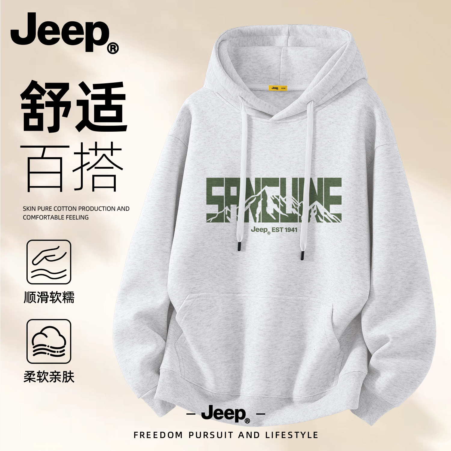 Jeep男士连帽卫衣2026秋保暖
