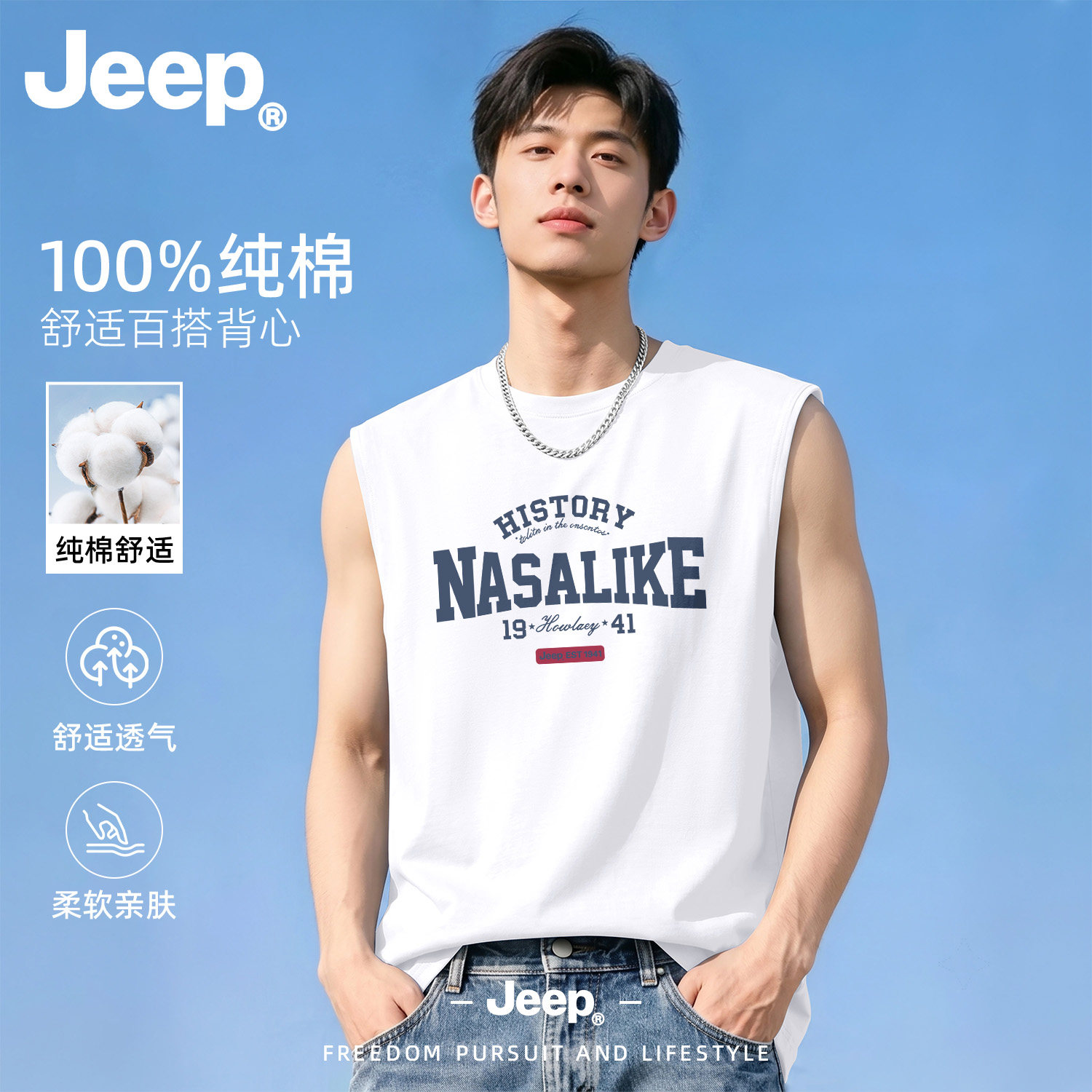 Jeep纯棉男夏季运动健身背心