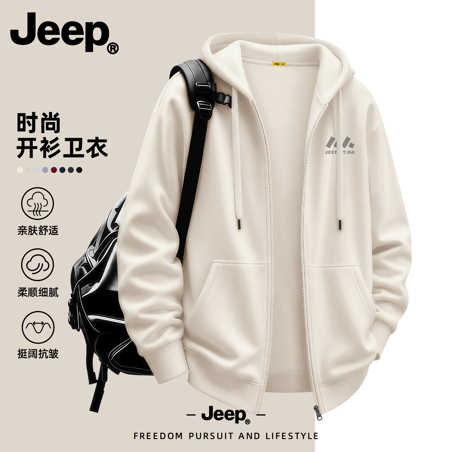 Jeep印花秋季开衫卫衣官方正品
