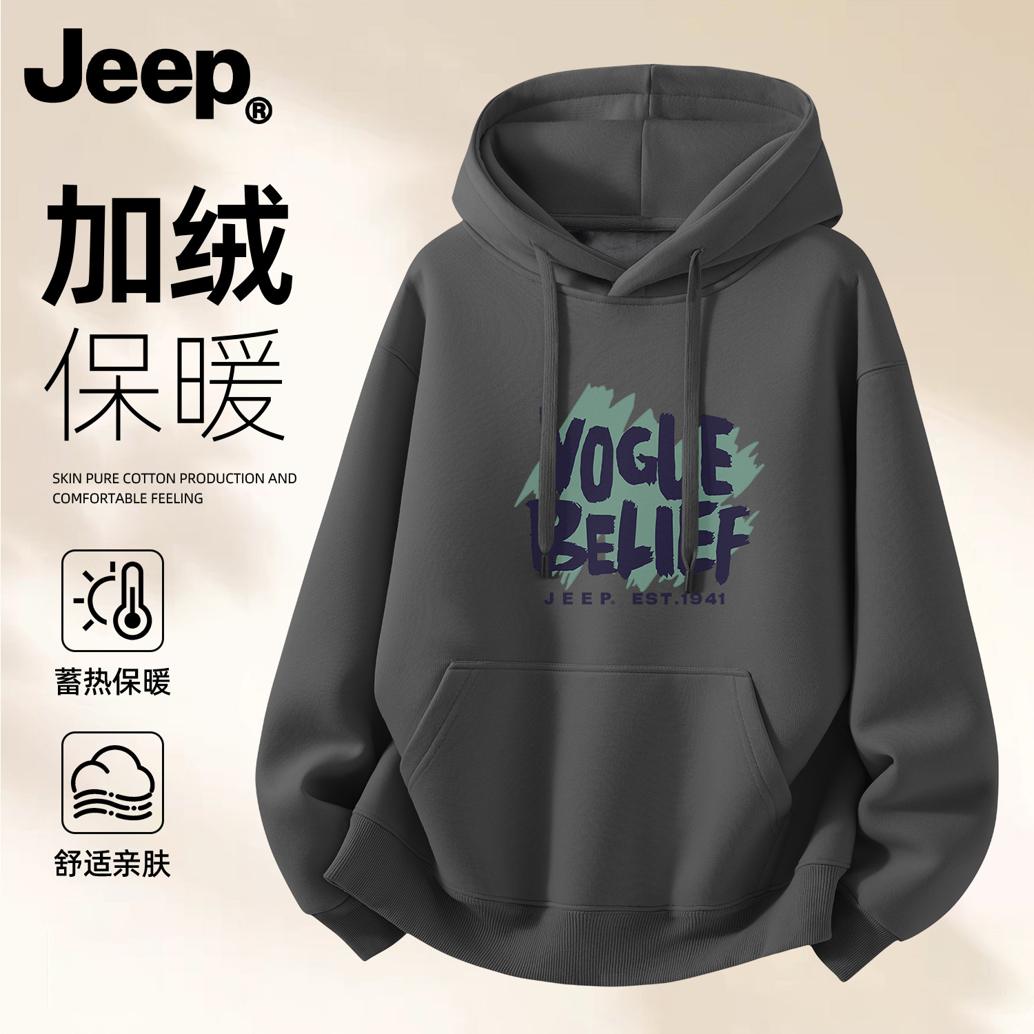 Jeep吉普连帽卫衣男2026新款重磅