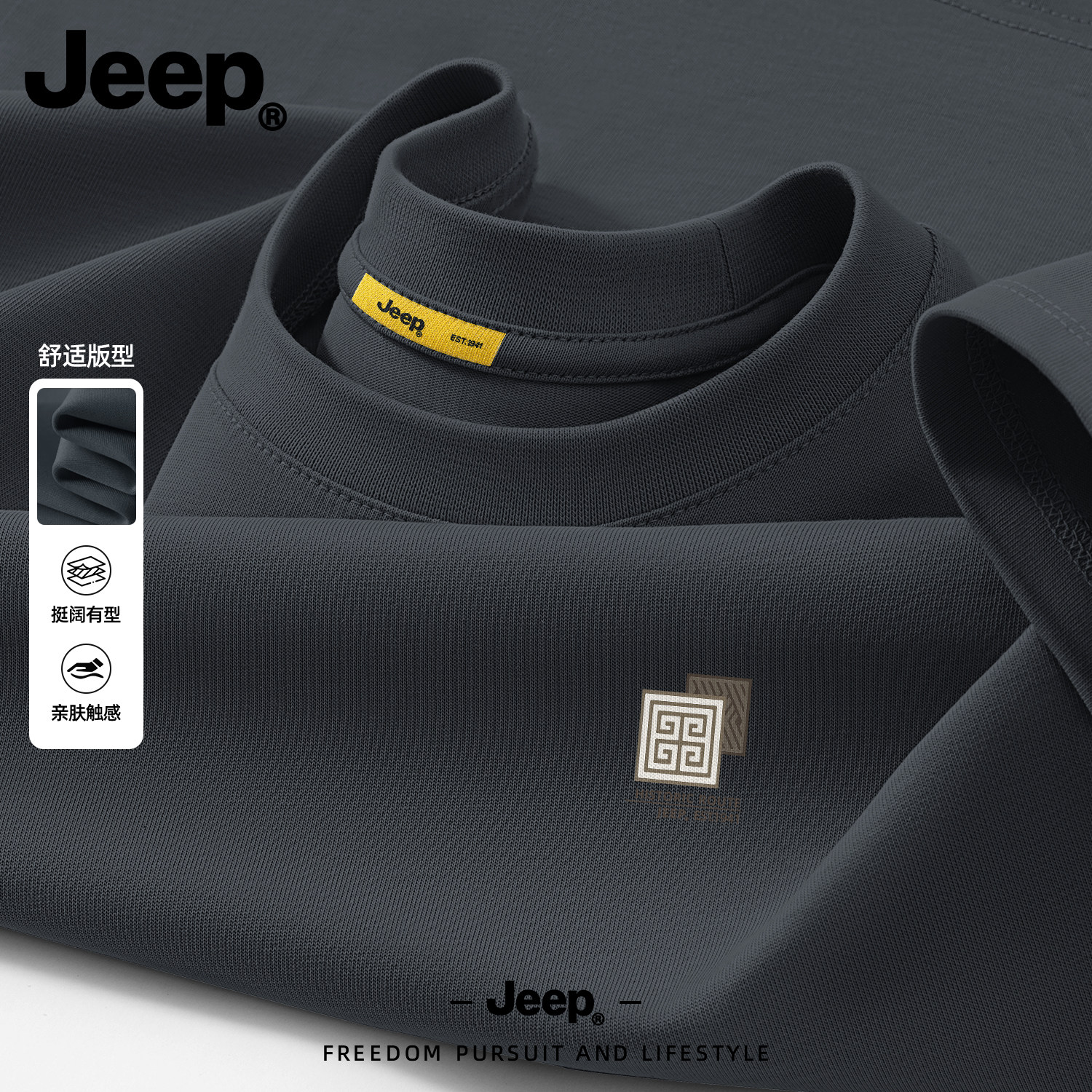 Jeep吉普纯棉长袖T恤男打底潮