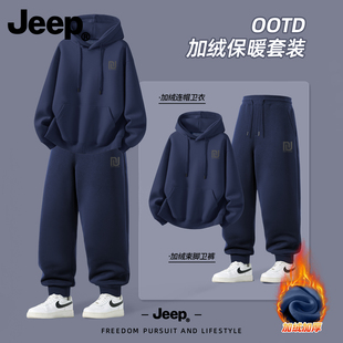 Jeep吉普男士卫衣男款加绒秋冬季男装运动套装新款束脚裤加厚男装