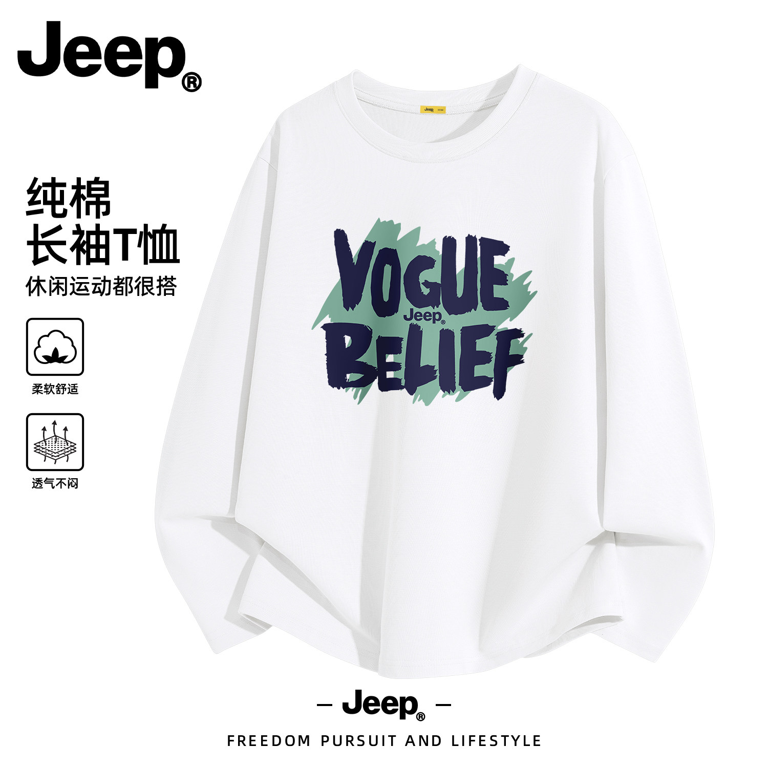 Jeep吉普纯棉长袖美式T恤男大码