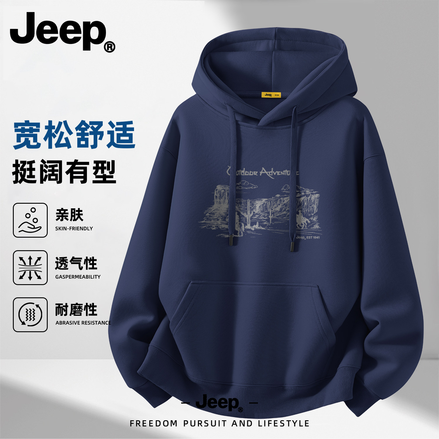 Jeep男士连帽卫衣2026新款印花