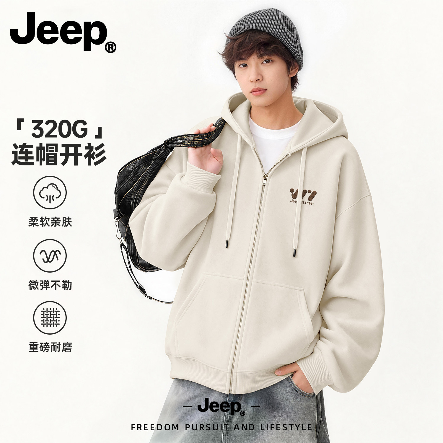 Jeep男士秋季连帽拉链卫衣新款