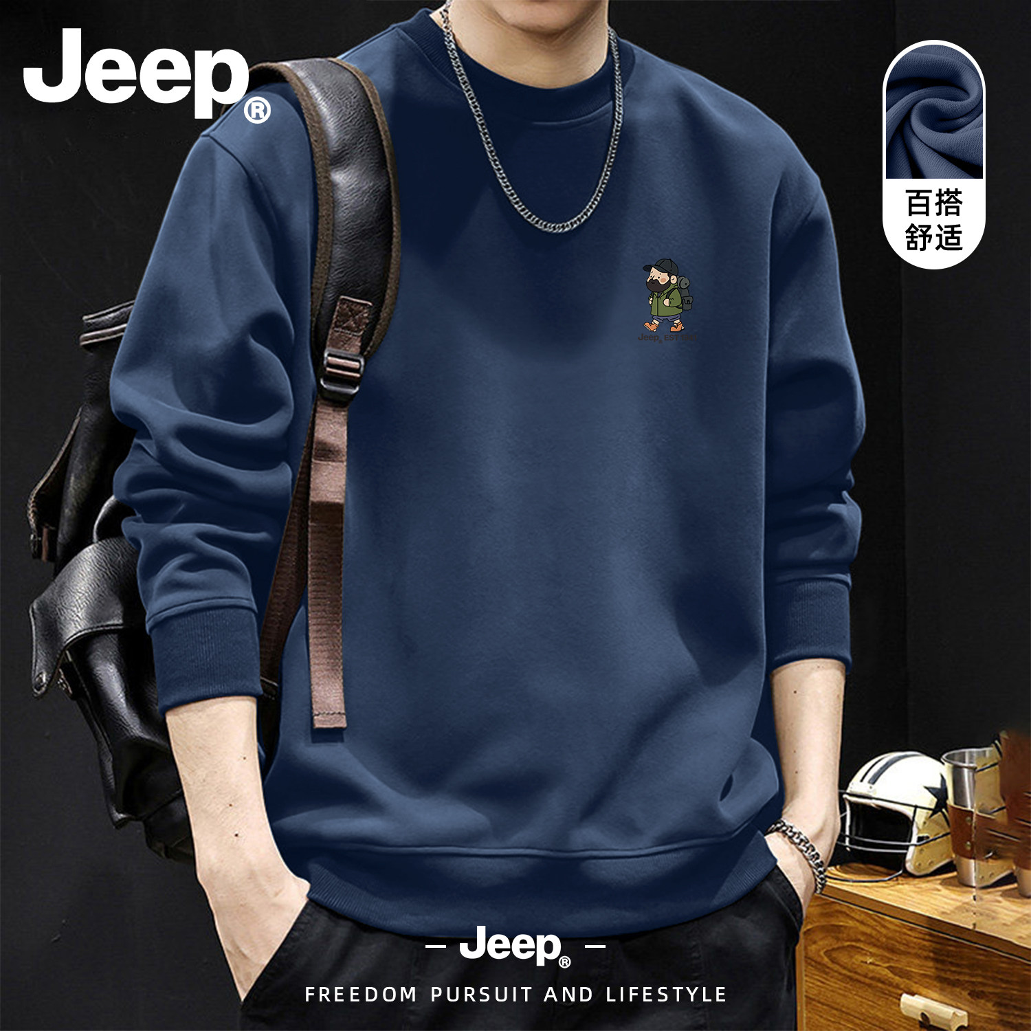 Jeep潮流运动卫衣秋季2026新款圆领长袖百搭男装休闲美式休闲上衣
