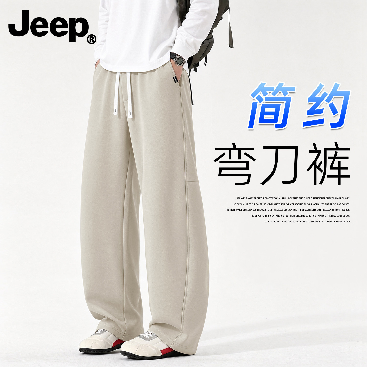 Jeep吉普2026新款男士运动长裤