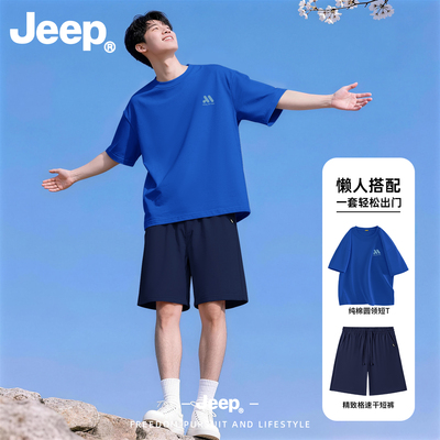 Jeep男士夏季冰丝速干运动套装