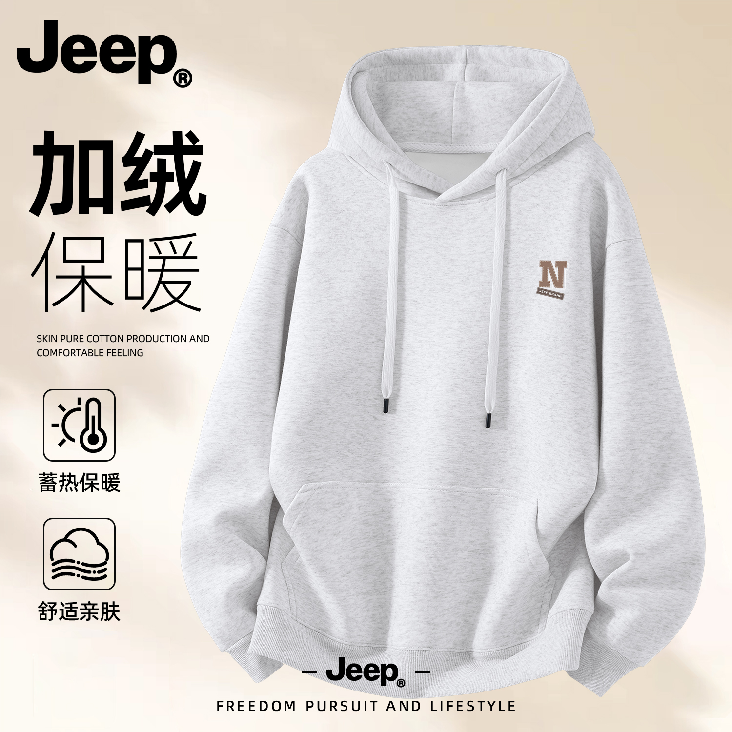 JEEP吉普男士加绒加厚连帽卫衣