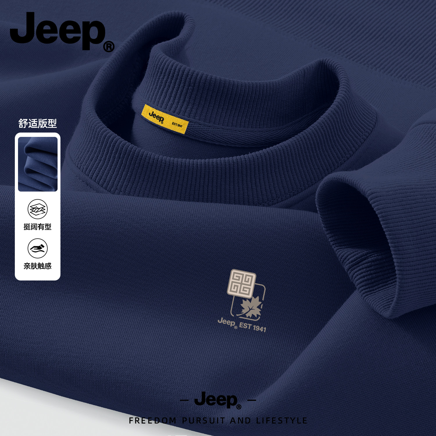 Jeep吉普2026男士大码宽松卫衣