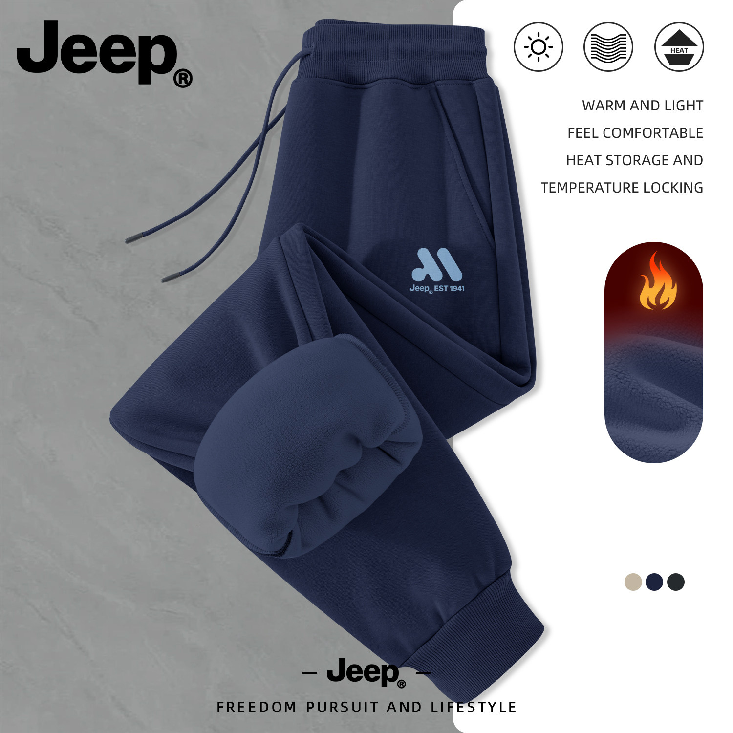 Jeep男士秋冬户外保暖束脚休闲裤