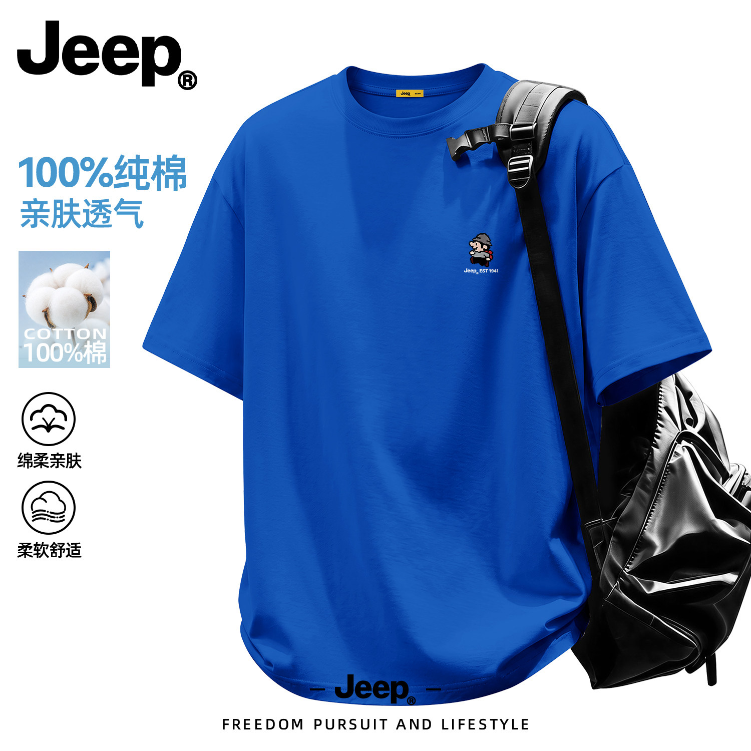 Jeep吉普纯棉印花短袖T恤男