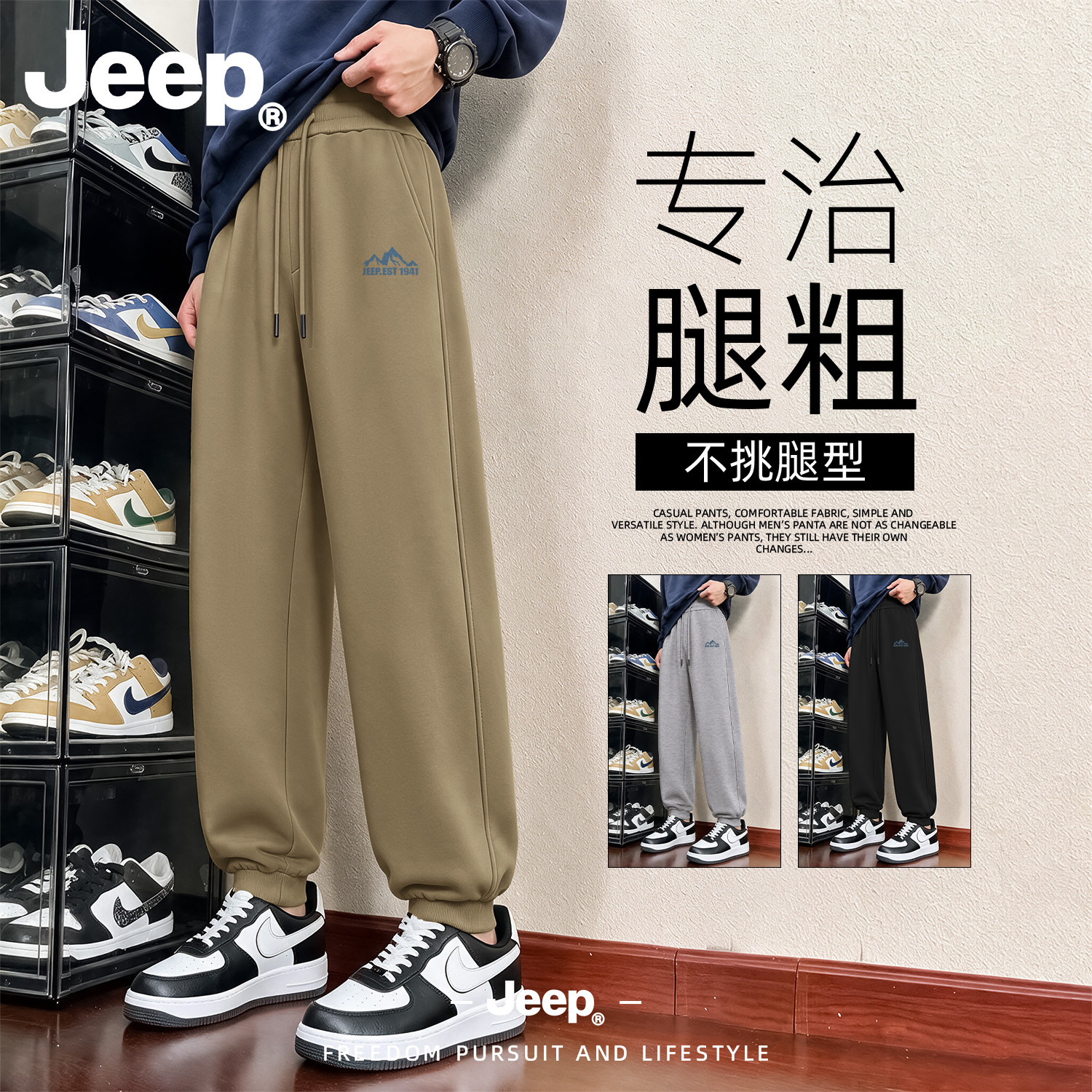 Jeep男士印花束脚休闲裤正品