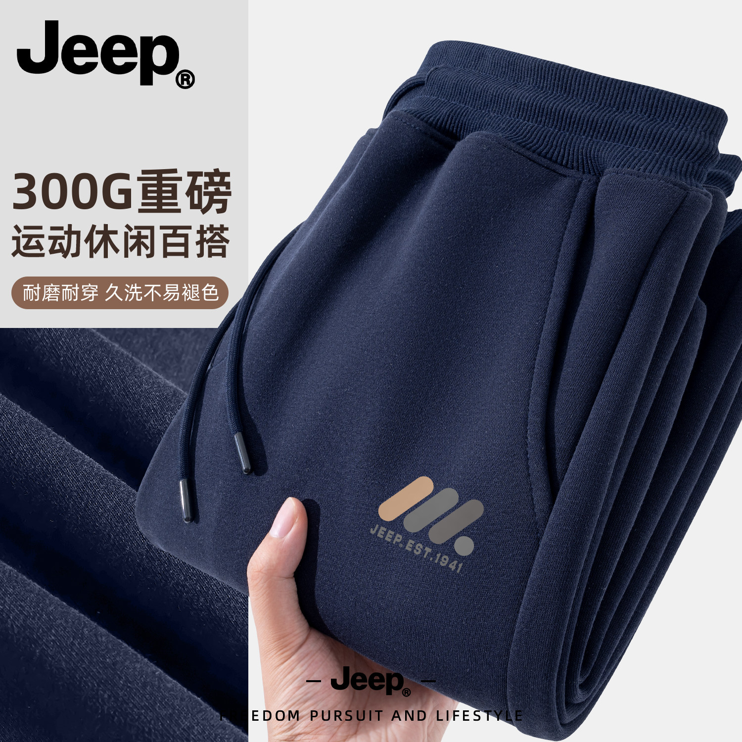 Jeep吉普美式束脚休闲裤男新款