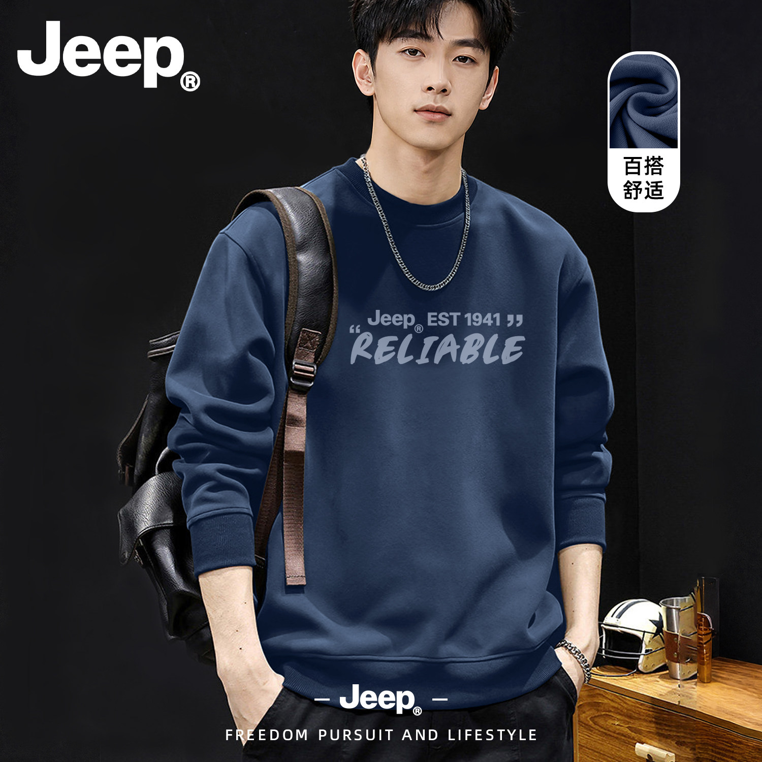 Jeep圆领卫衣2026秋冬上新正品