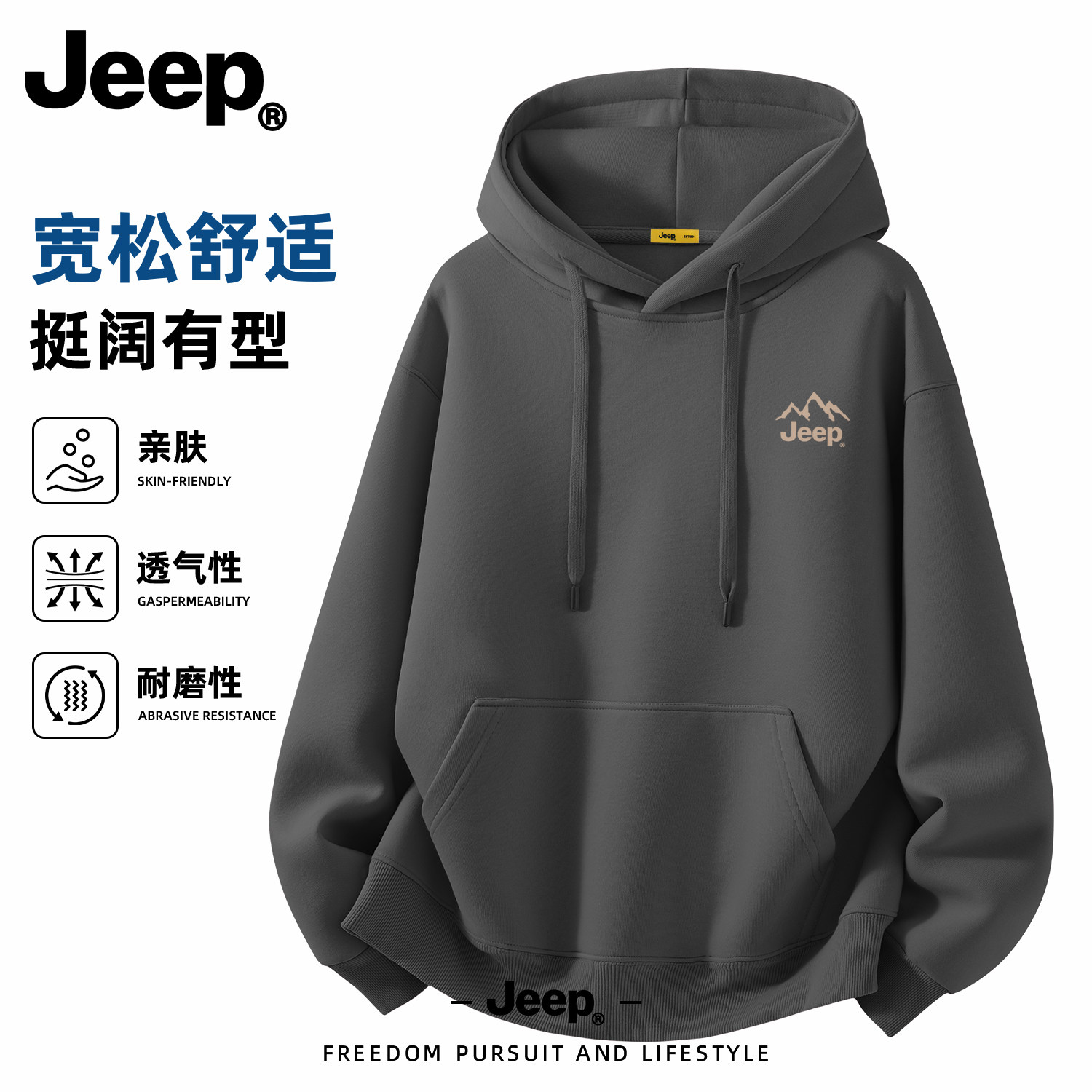 Jeep吉普美式连帽卫衣男秋新款