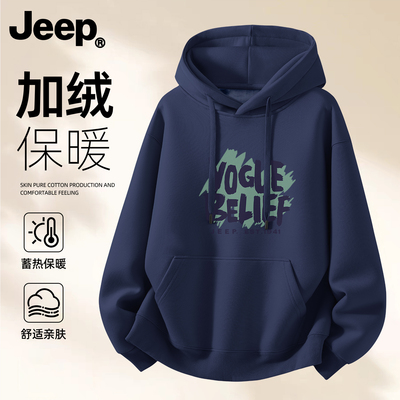Jeep吉普连帽卫衣男外套