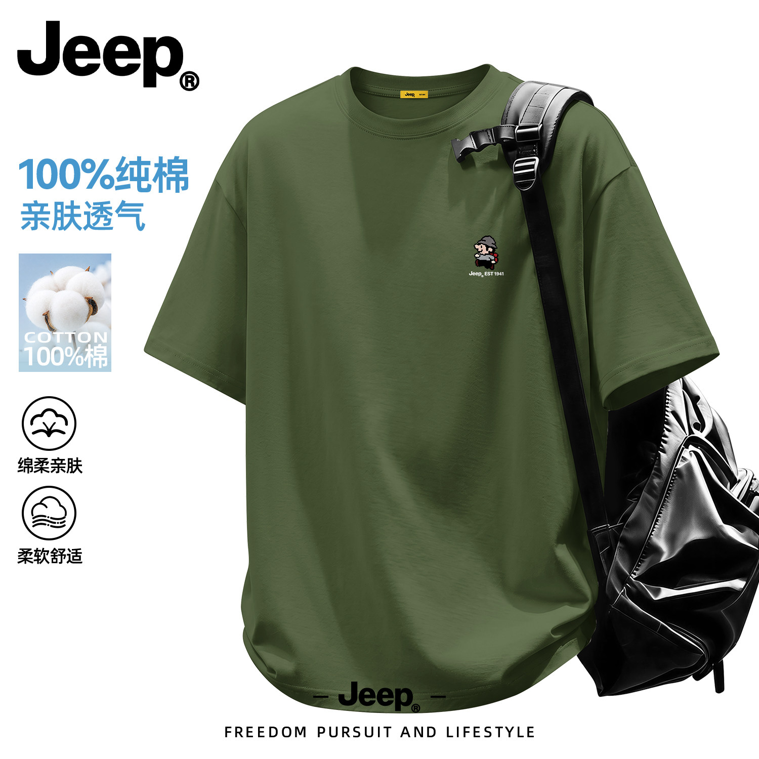 Jeep吉普纯棉印花短袖T恤男