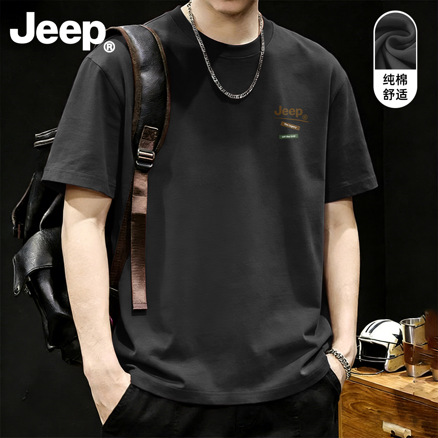 Jeep吉普美式速干纯棉短袖T恤