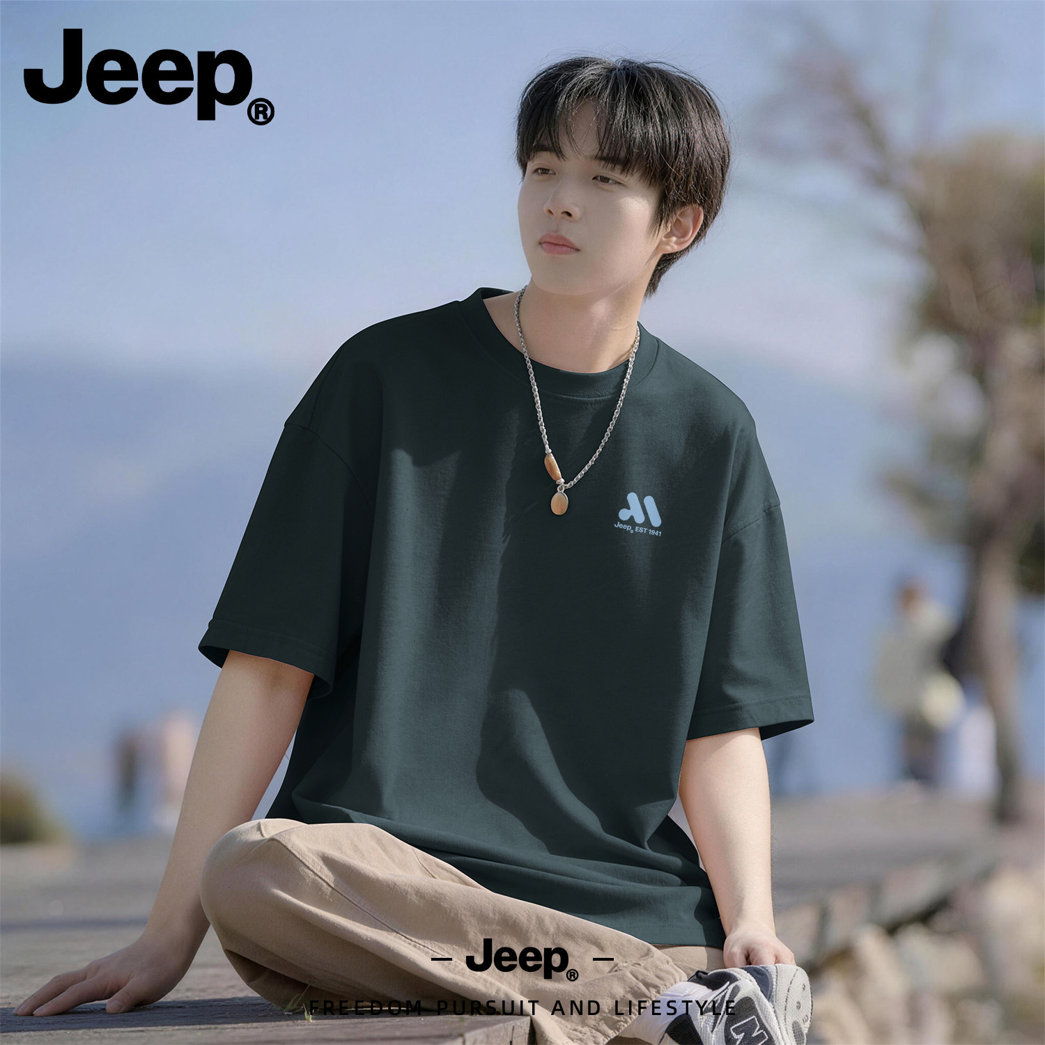 Jeep吉普青少年休闲纯棉短袖T恤男士2026新款薄上衣夏季宽松男装